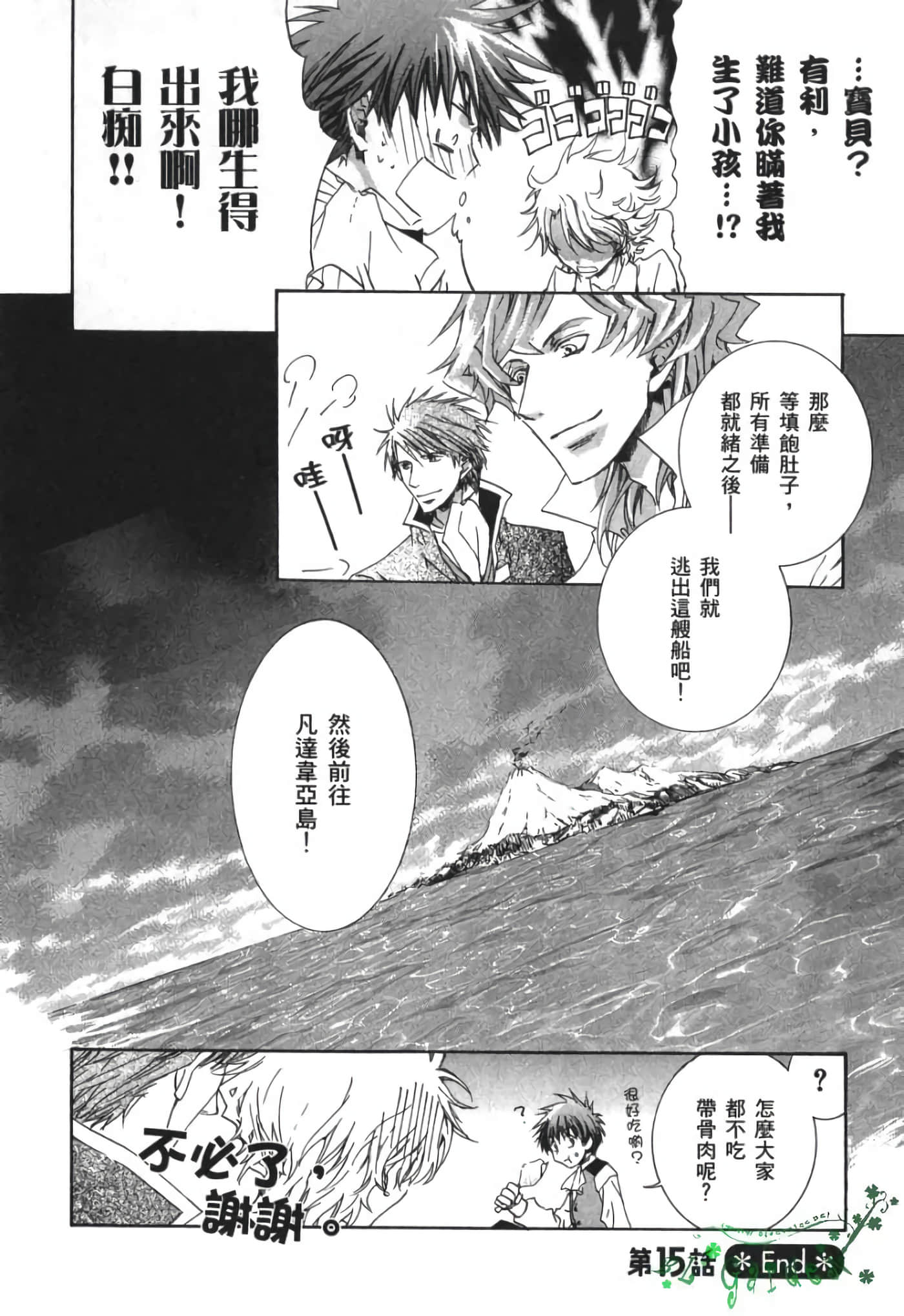 Page 85