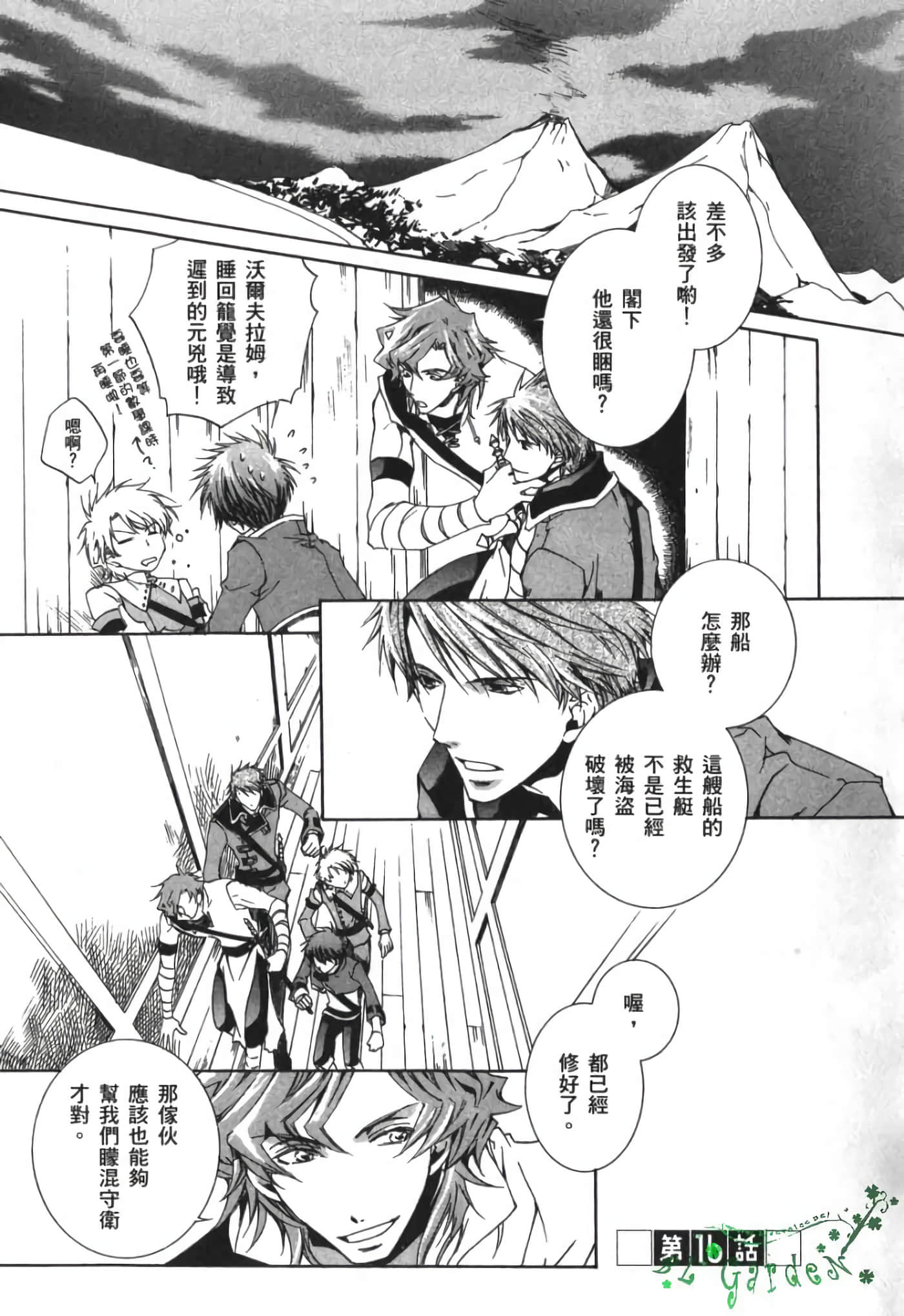 Page 86