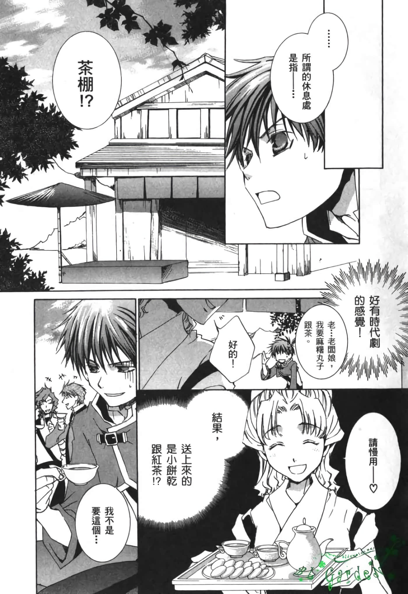 Page 92