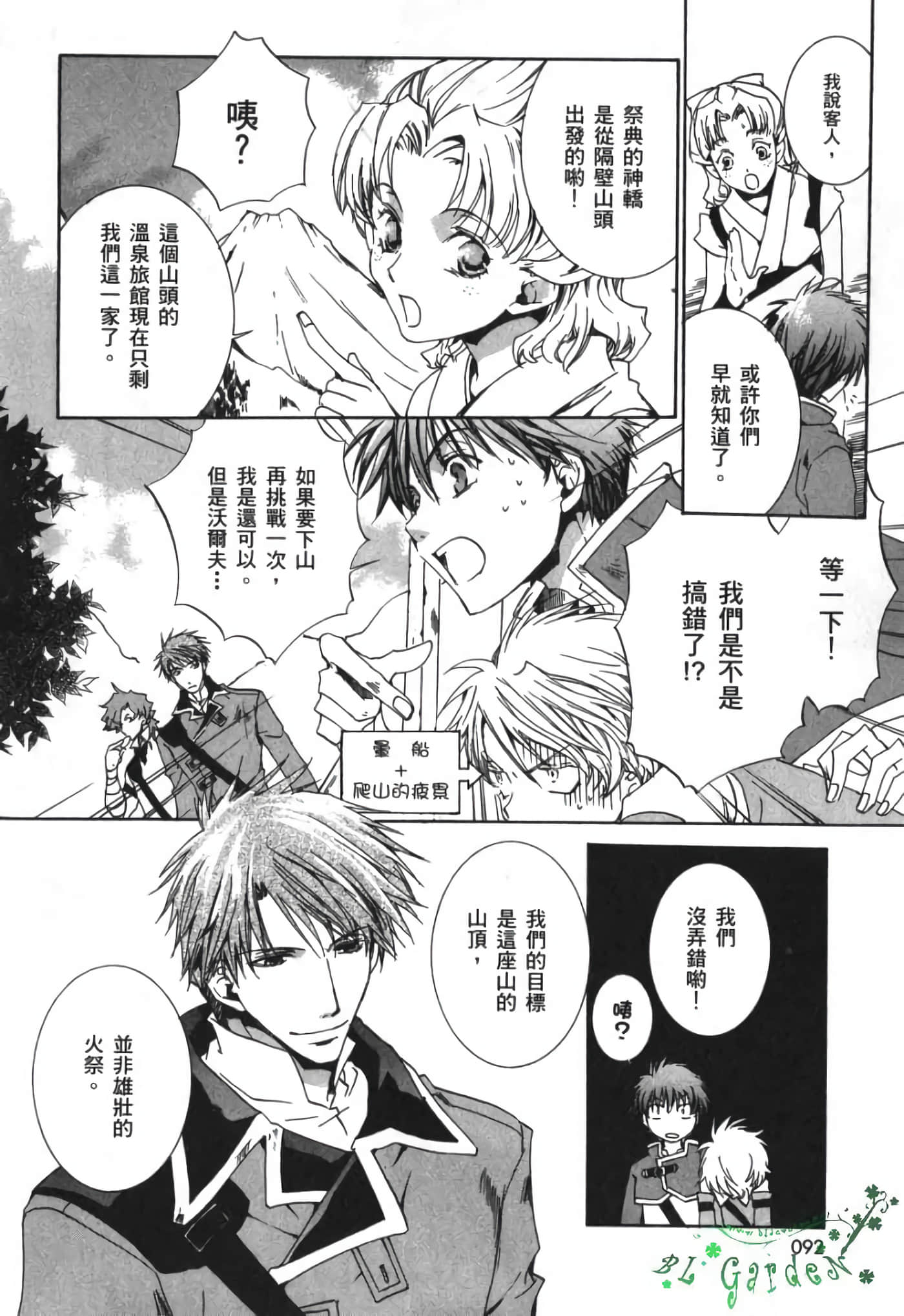 Page 93