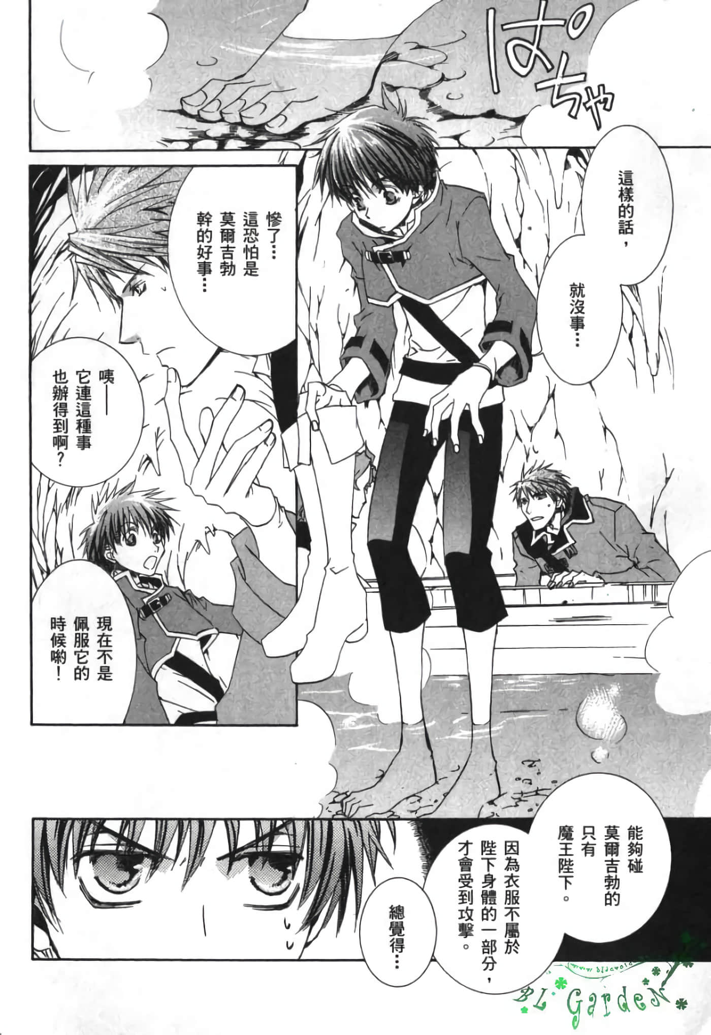 Page 101