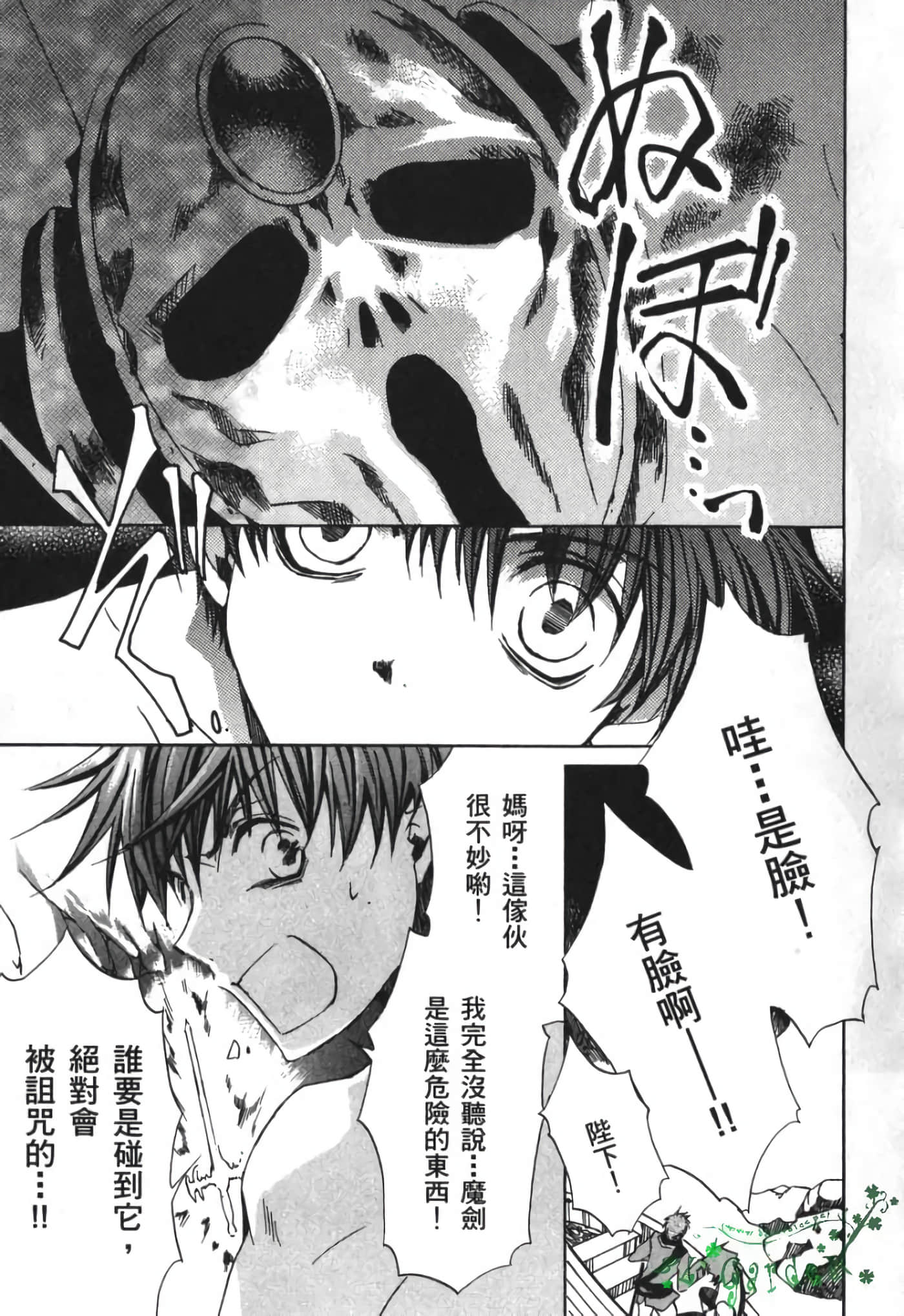 Page 106