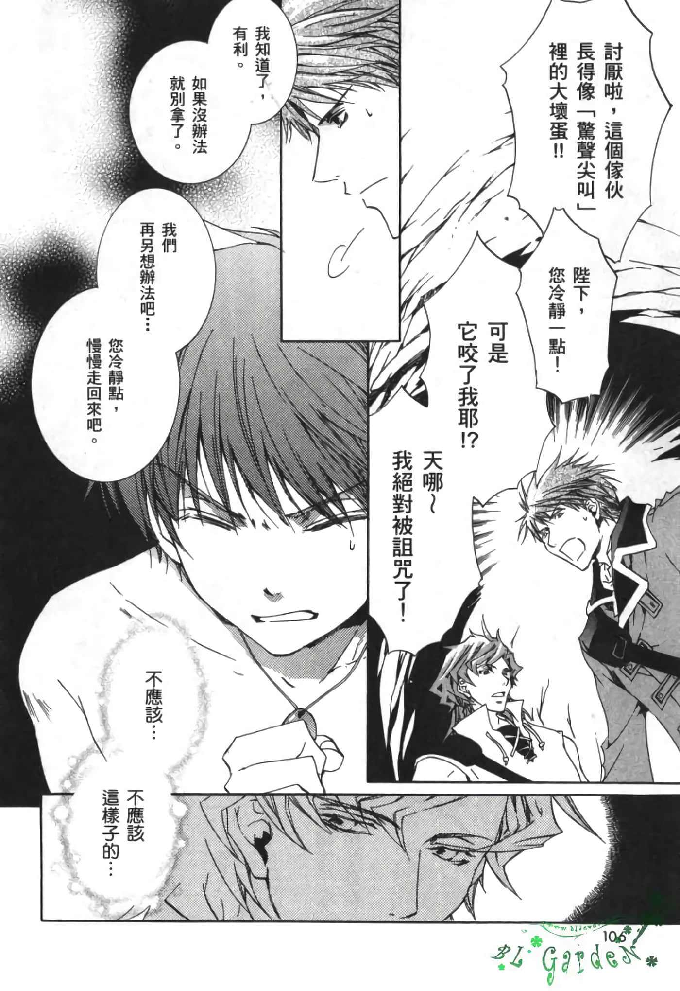 Page 107