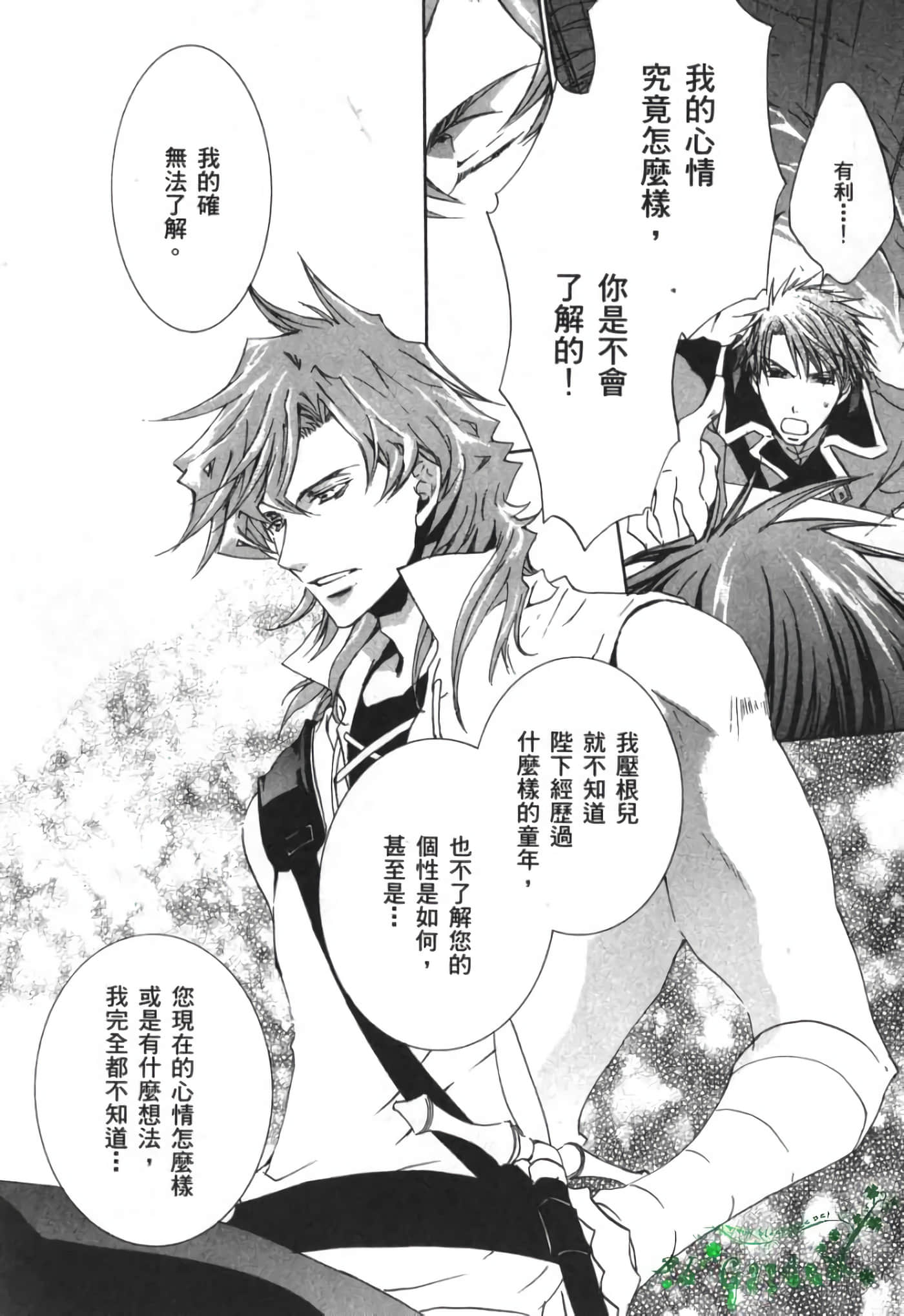 Page 111