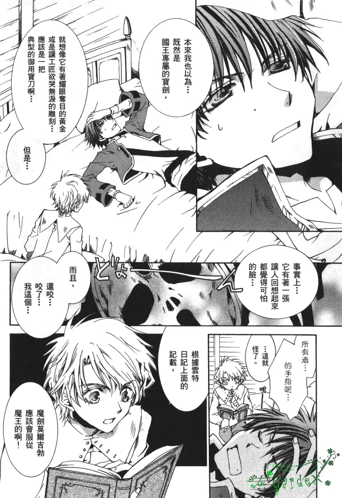 Page 117