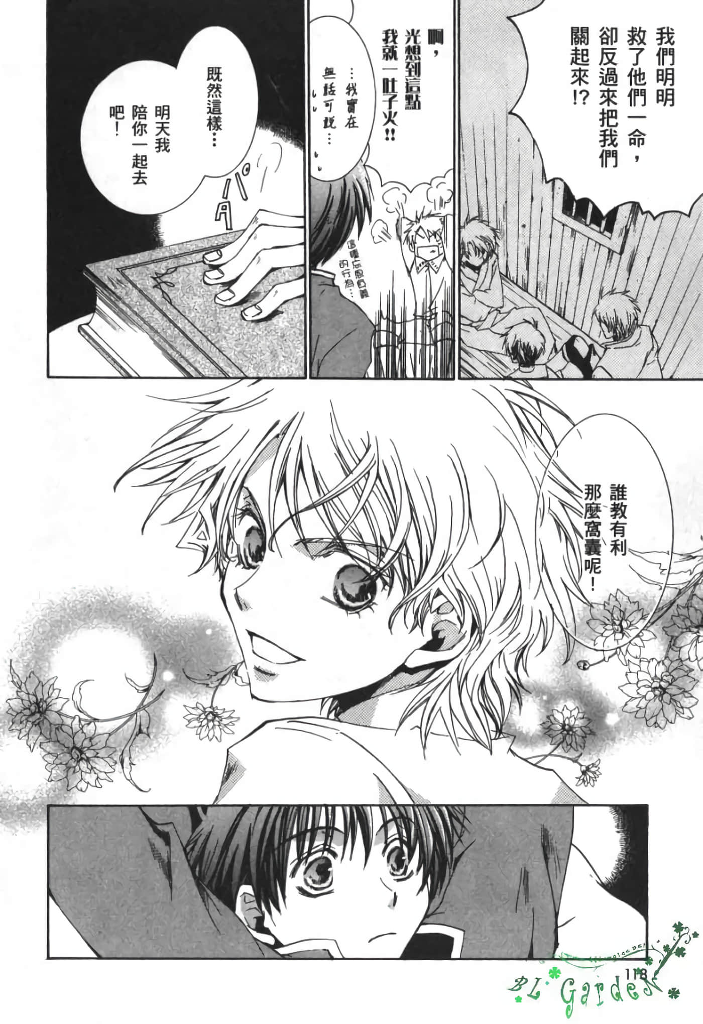 Page 119