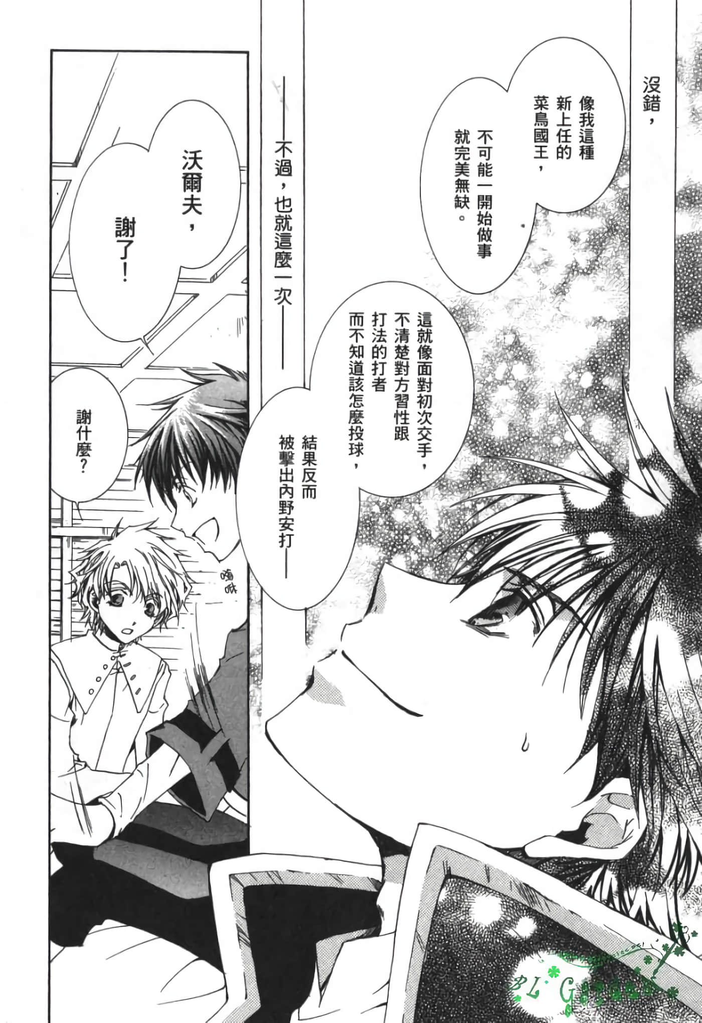 Page 121