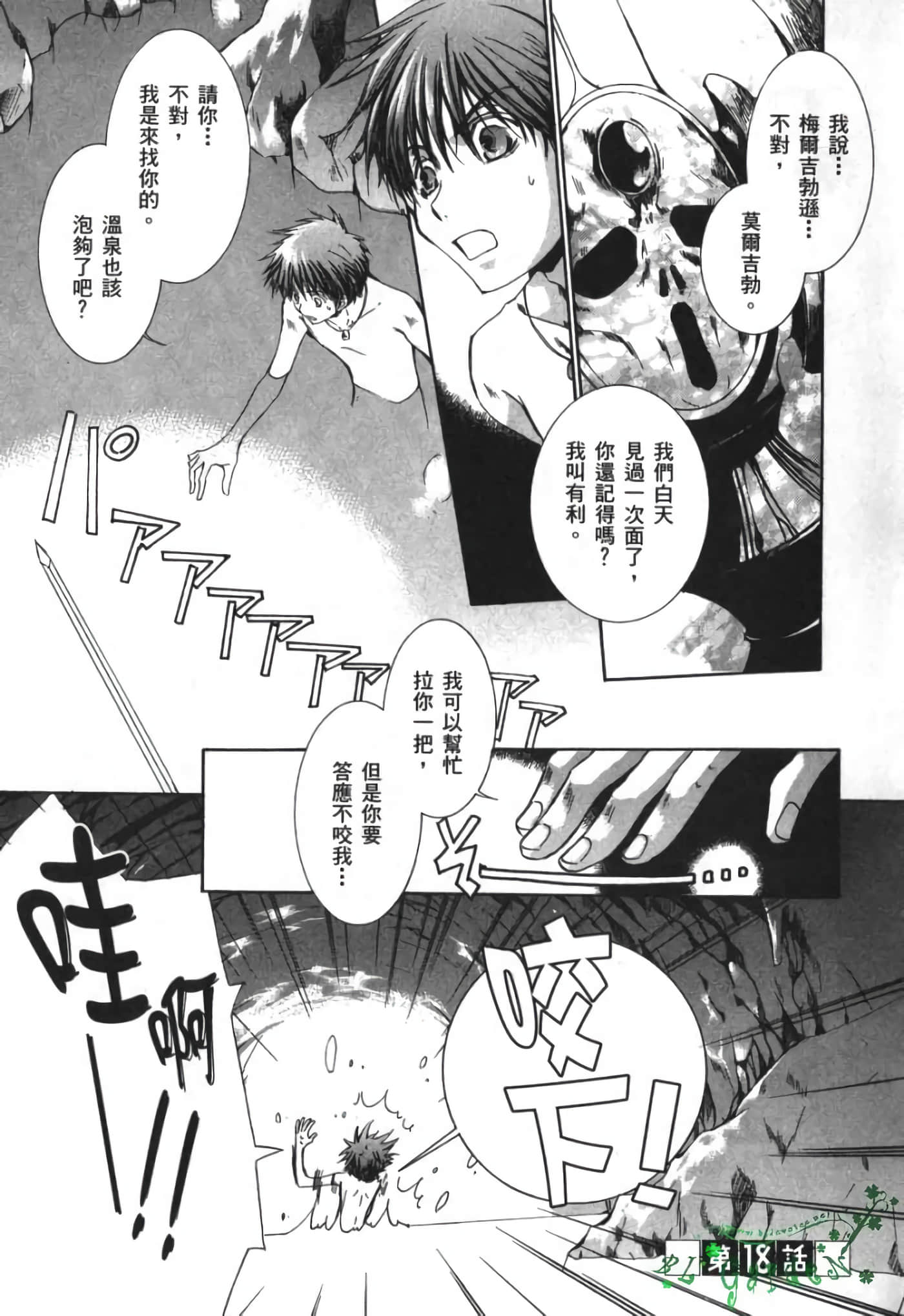 Page 132