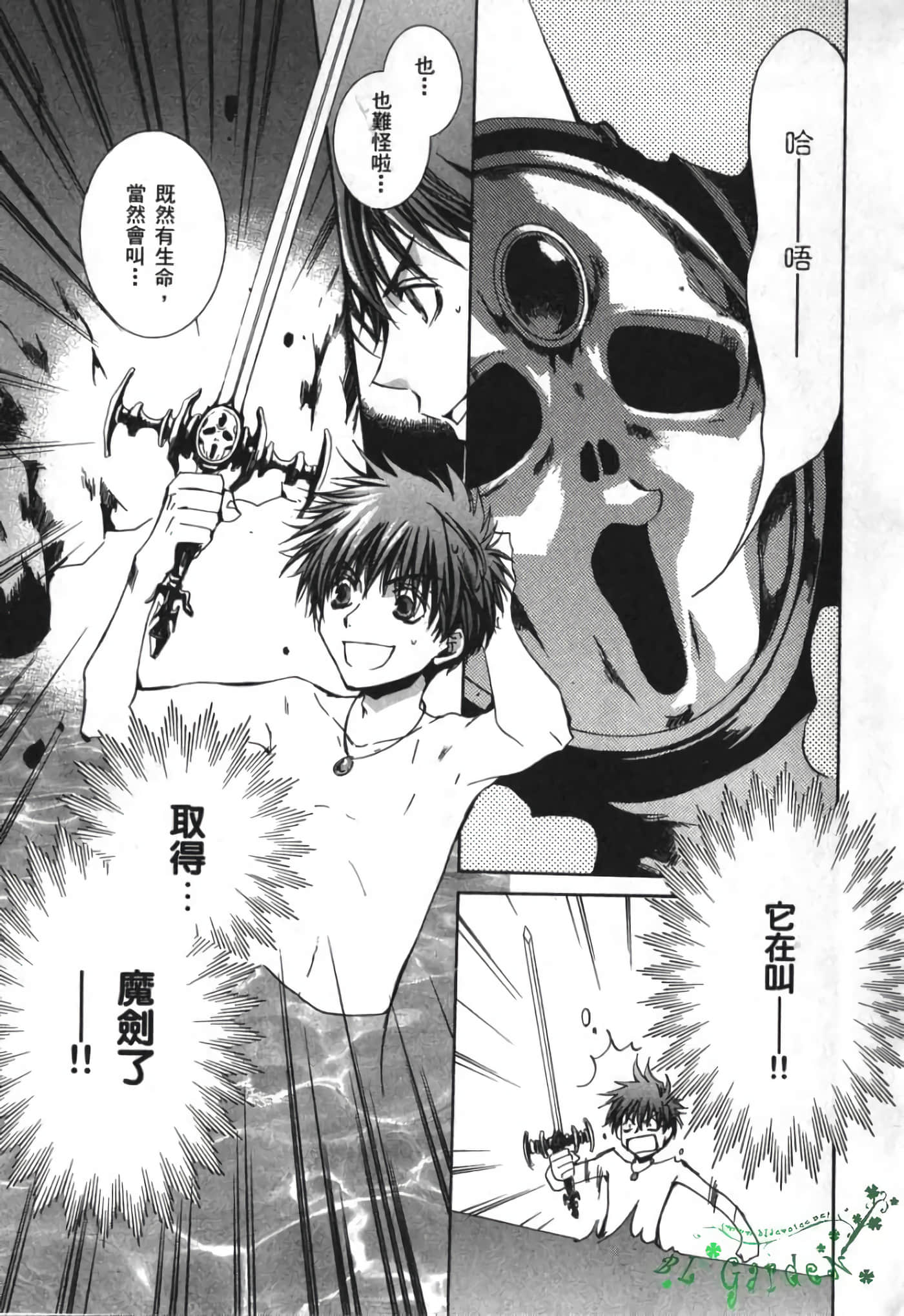 Page 138