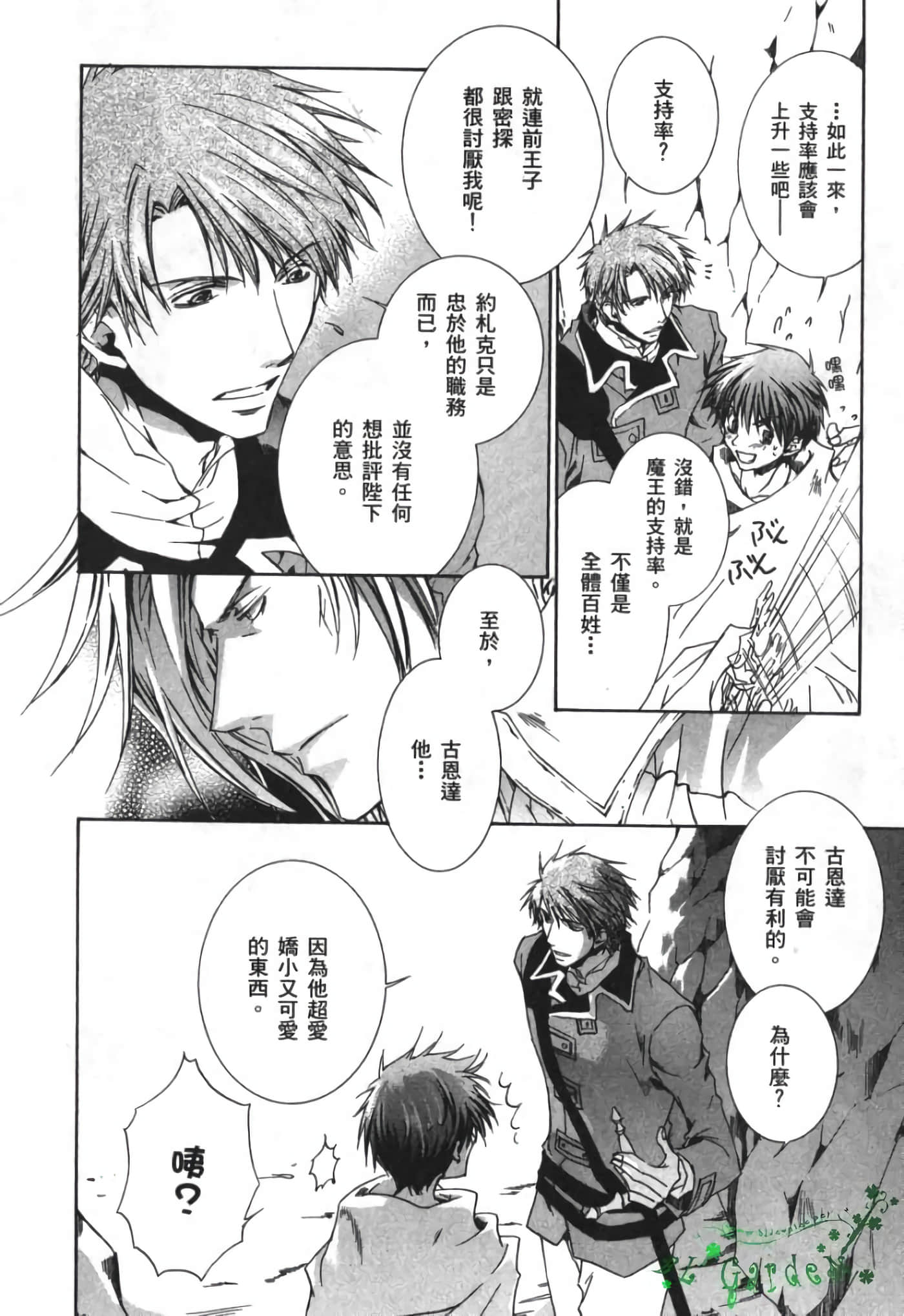 Page 143