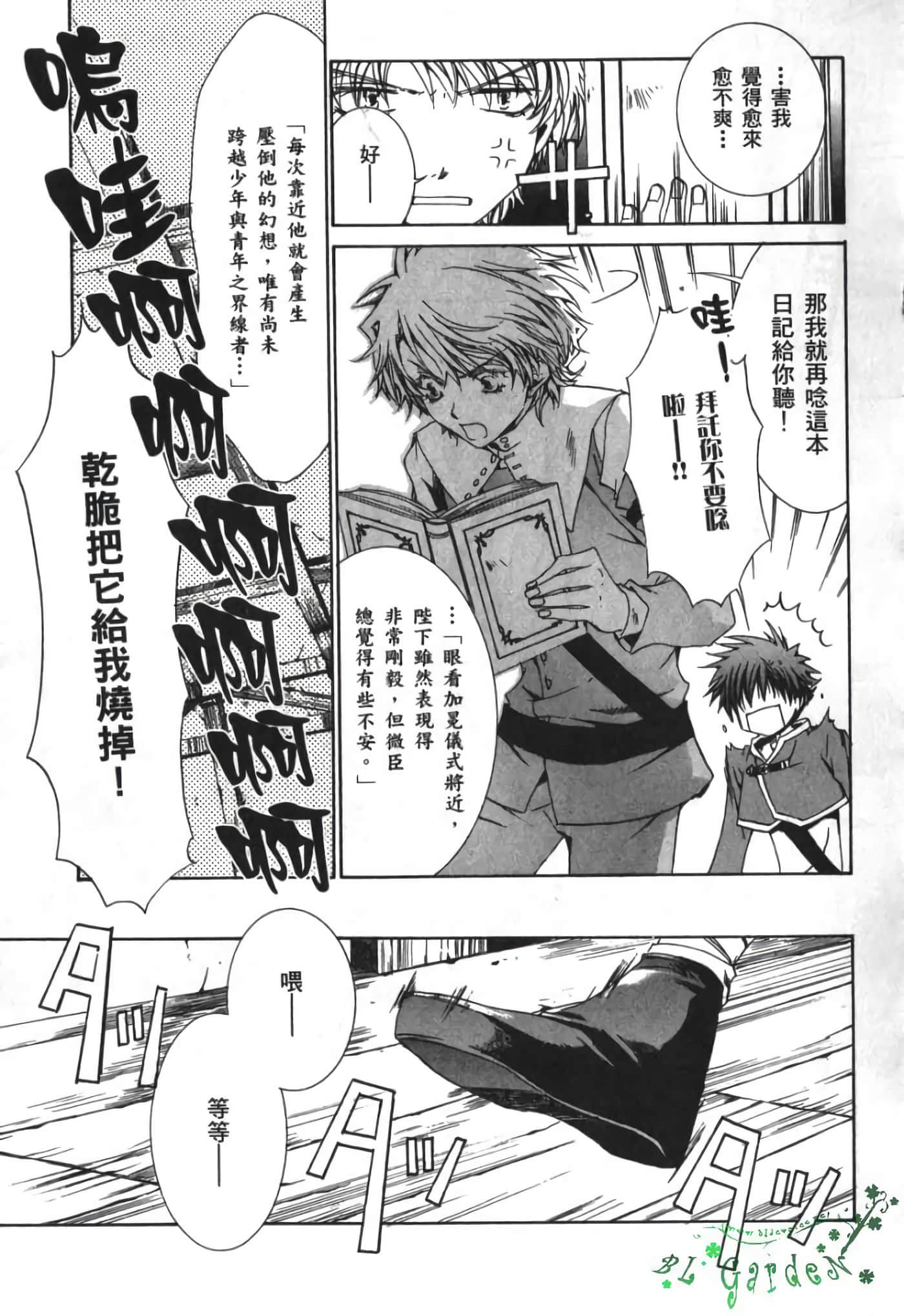 Page 158