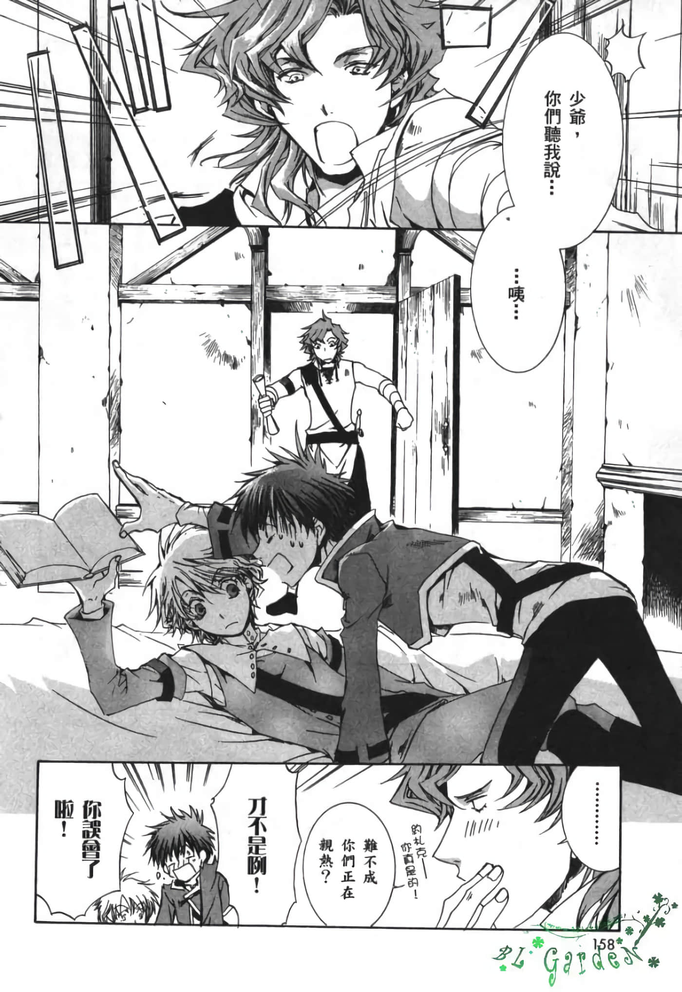 Page 159