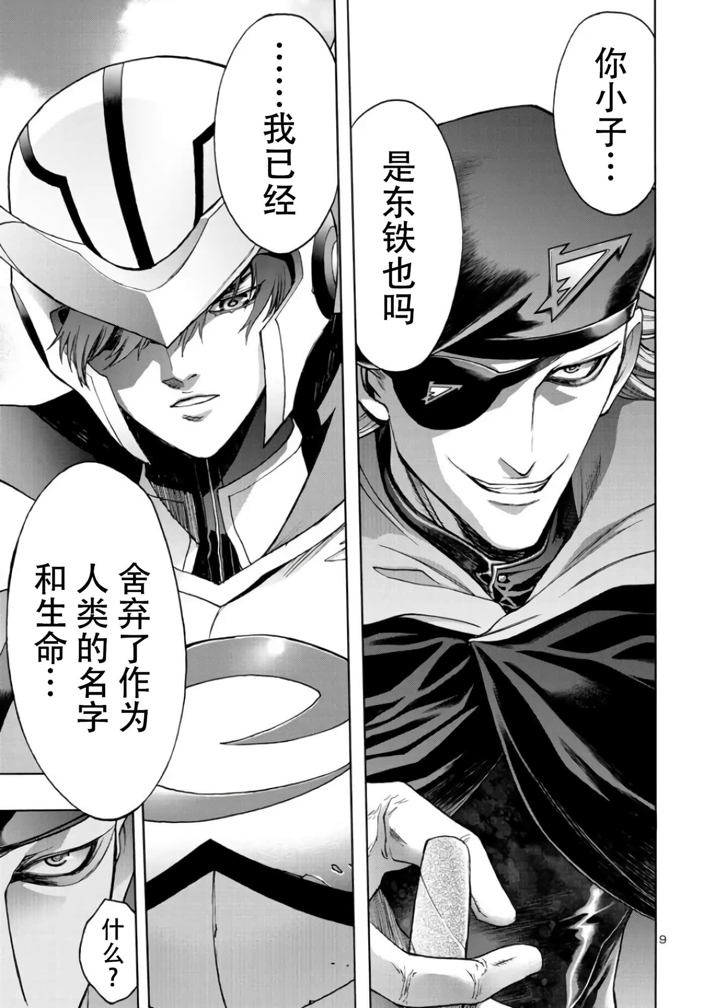 第 9 页