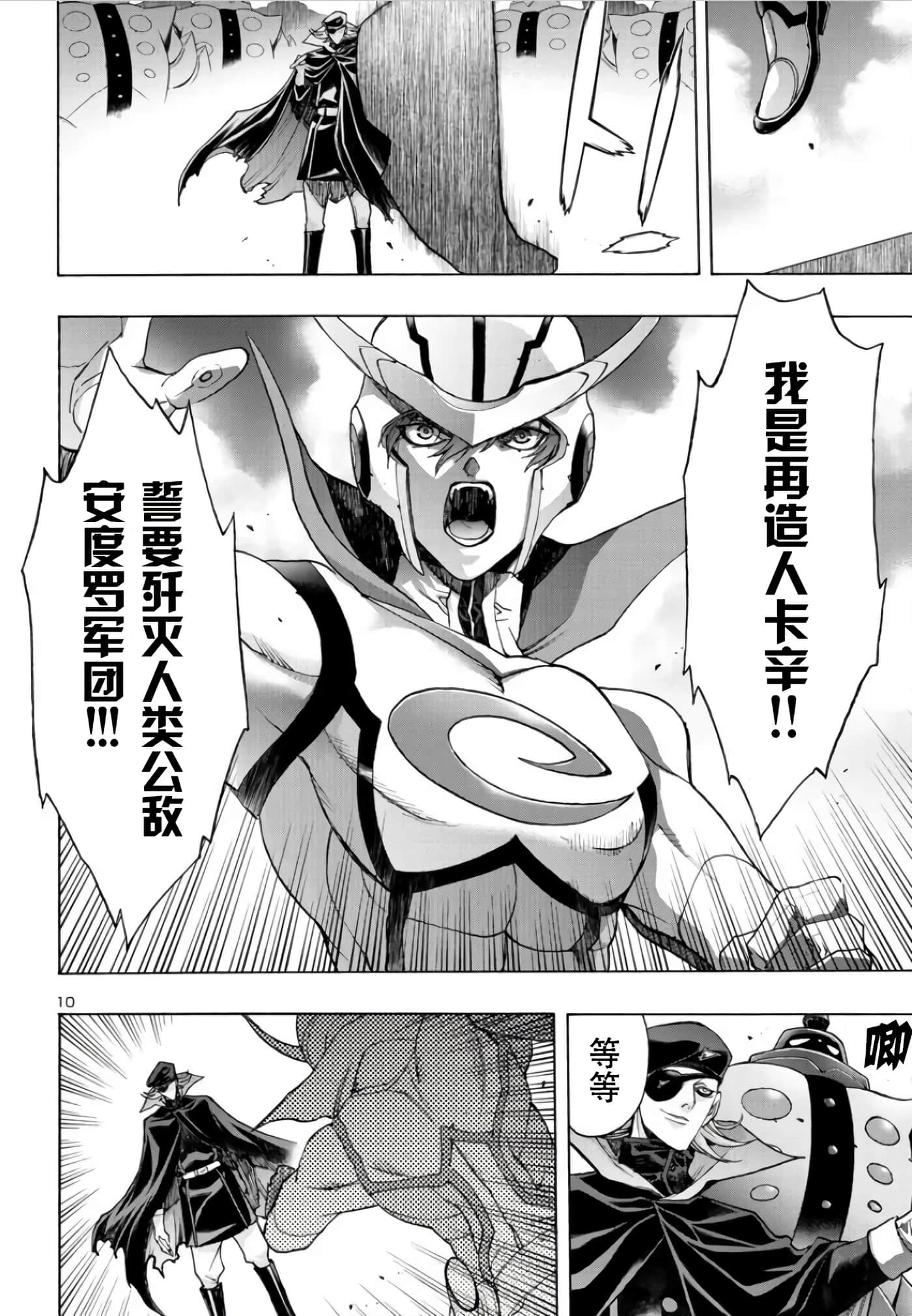 第 10 页