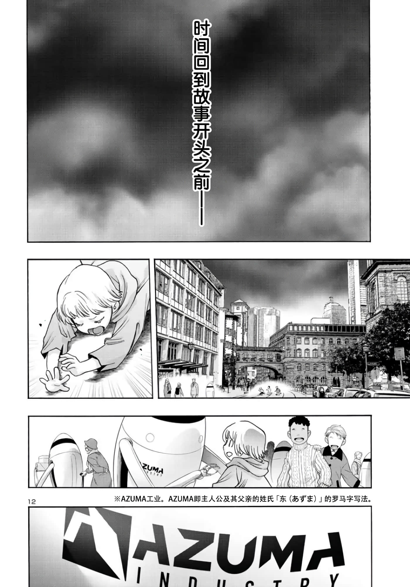 第 12 页