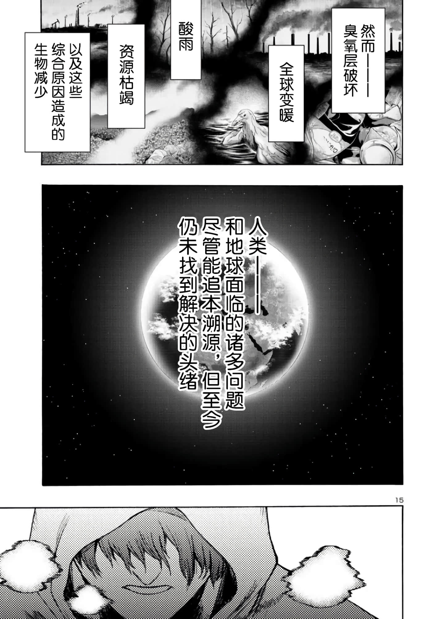 第 15 页