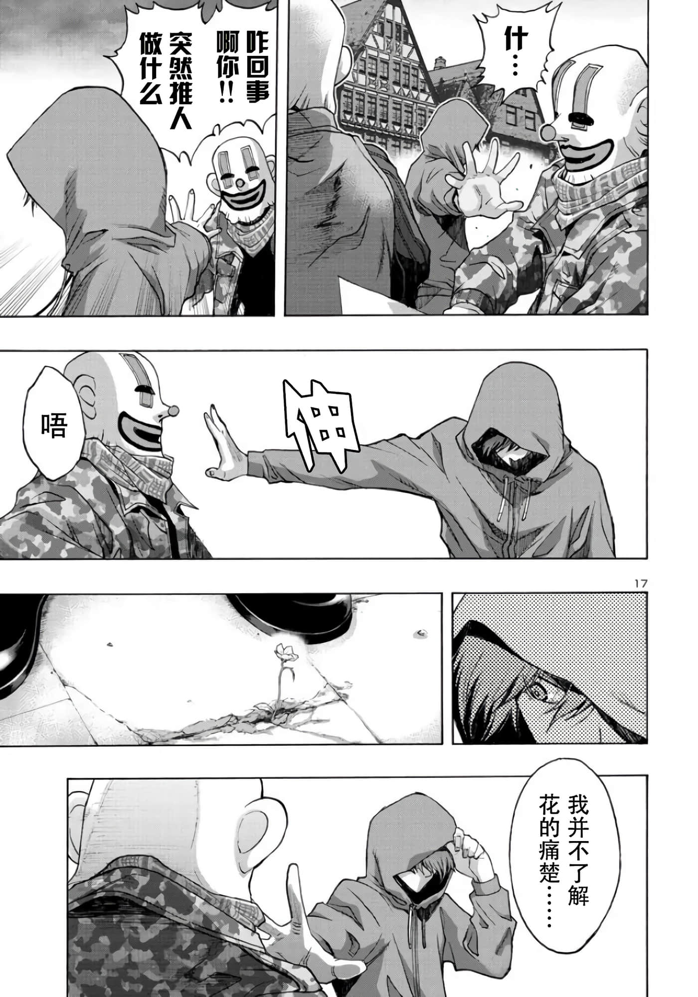第 17 页