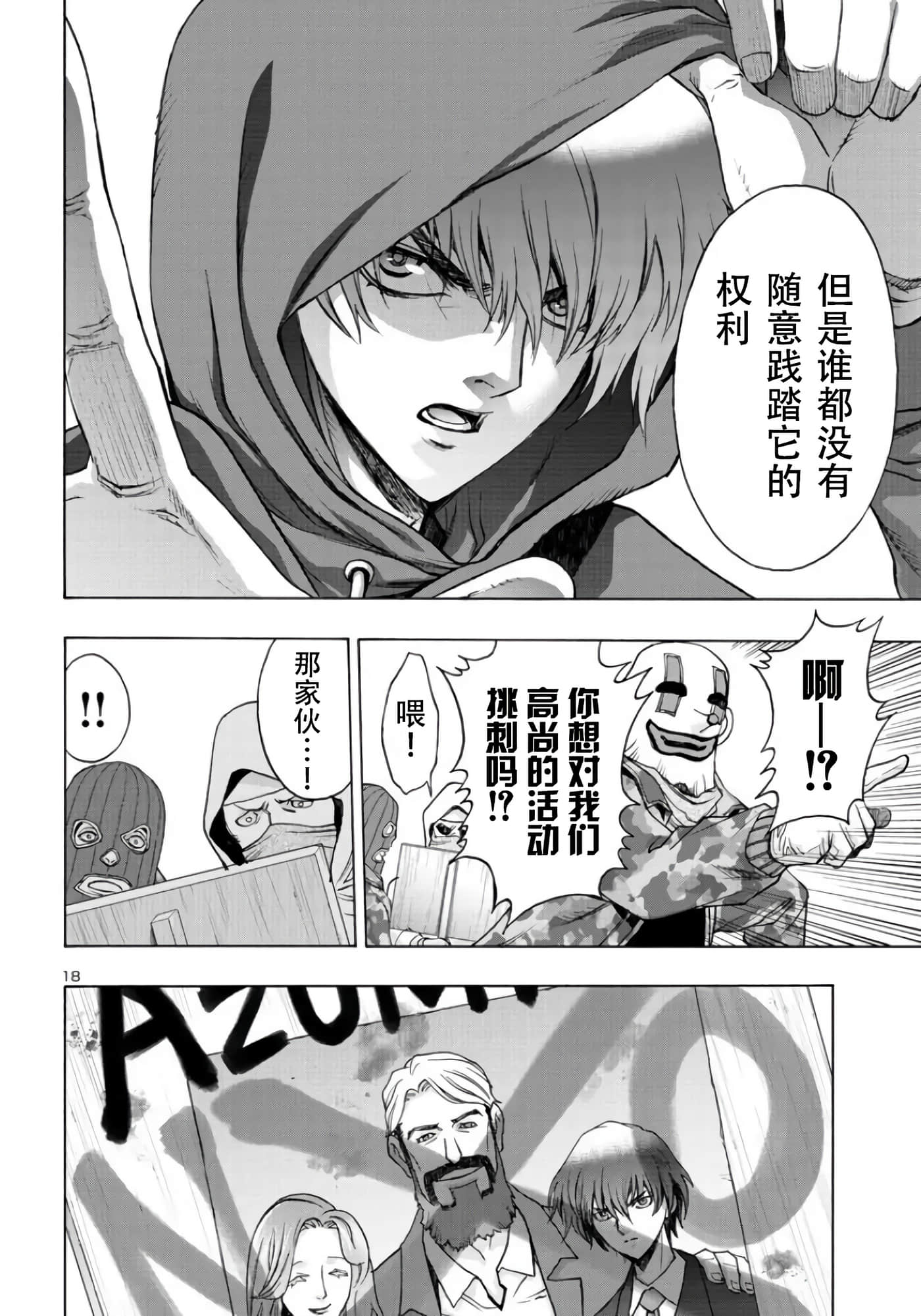 第 18 页