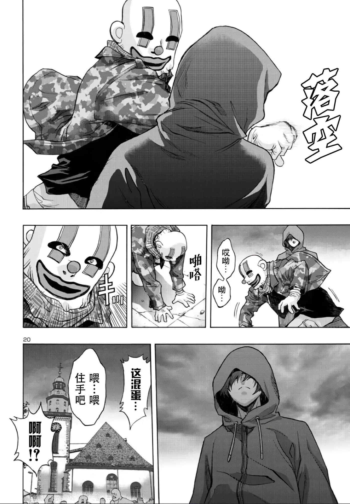 第 20 页