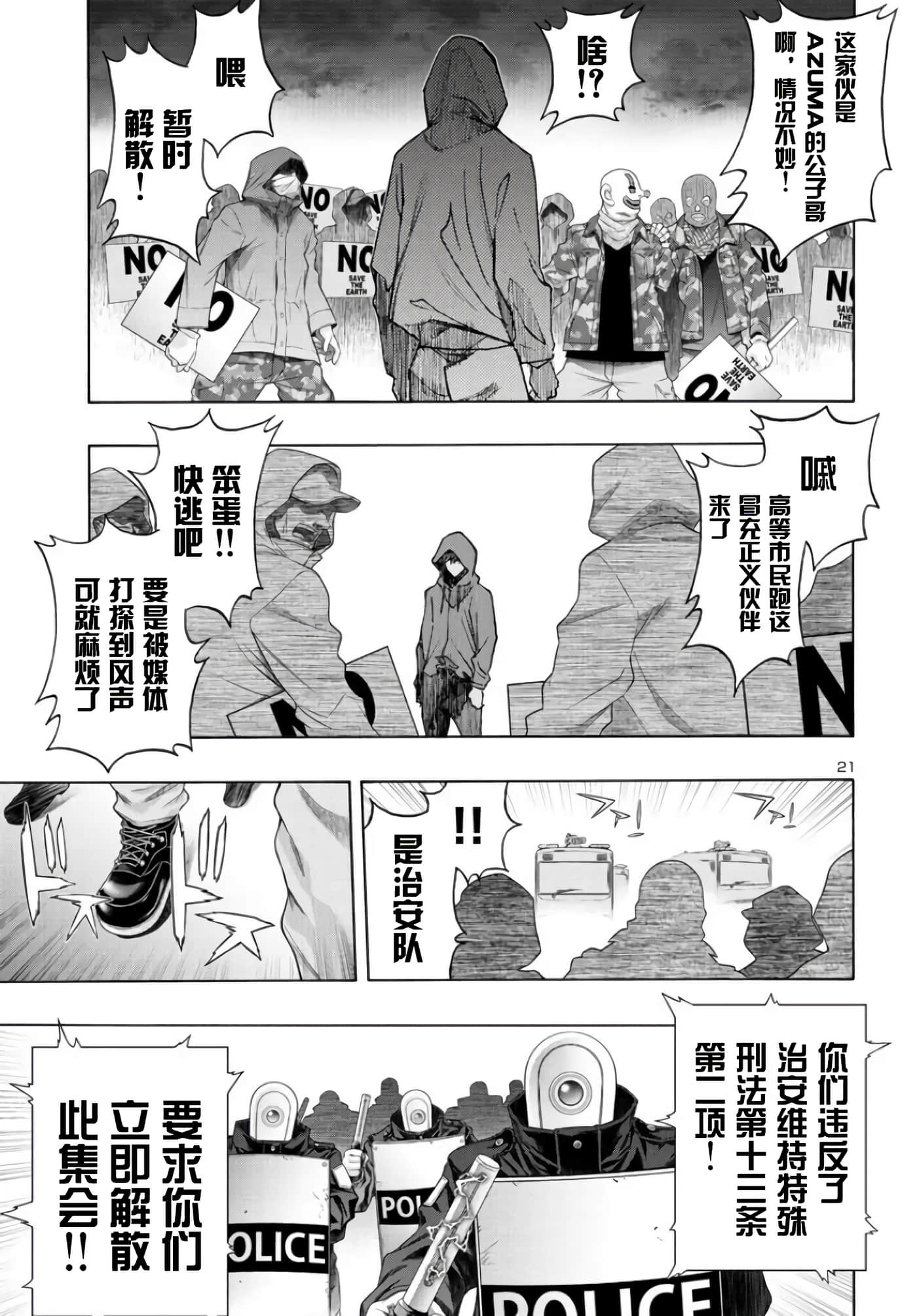第 21 页