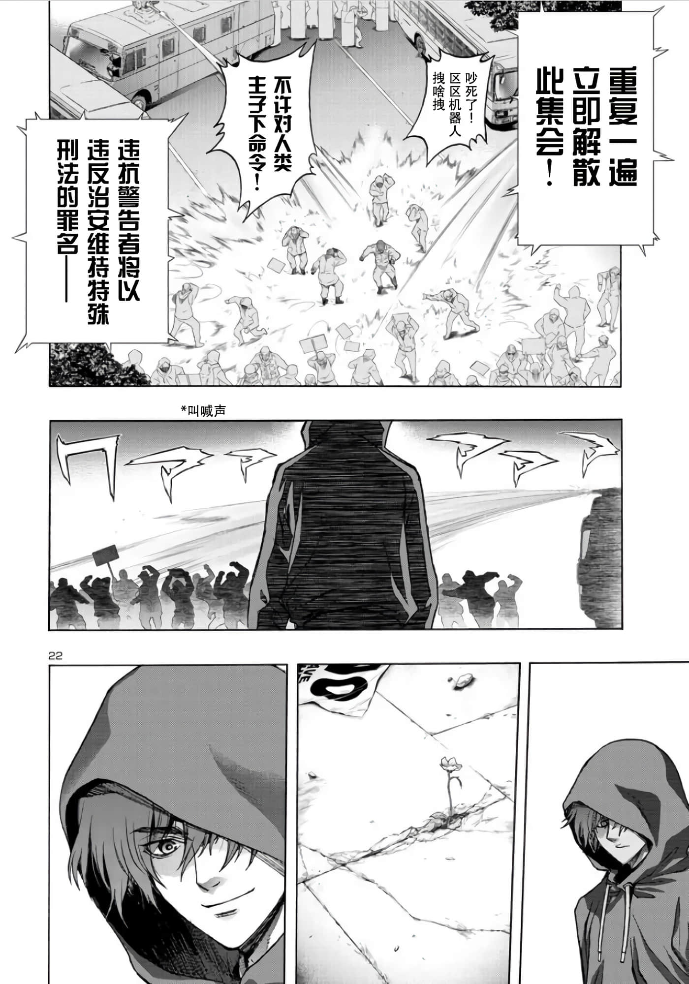 第 22 页