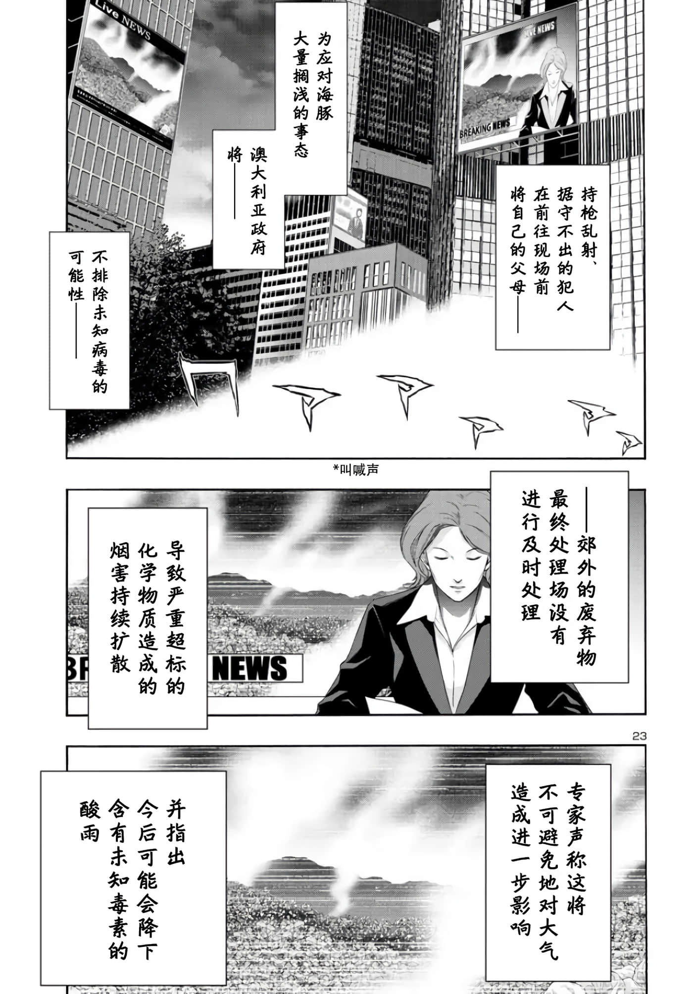 第 23 页