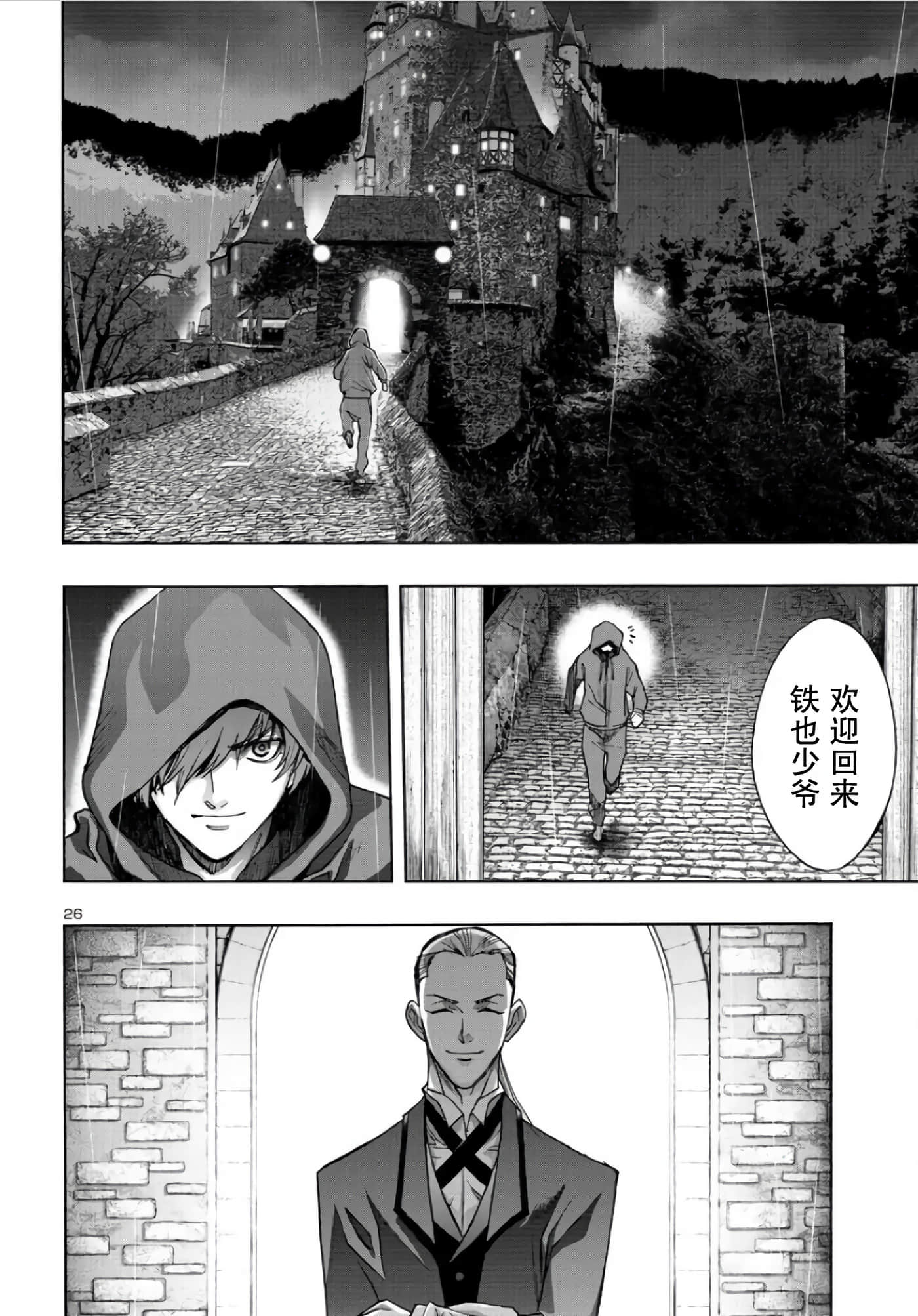 第 26 页