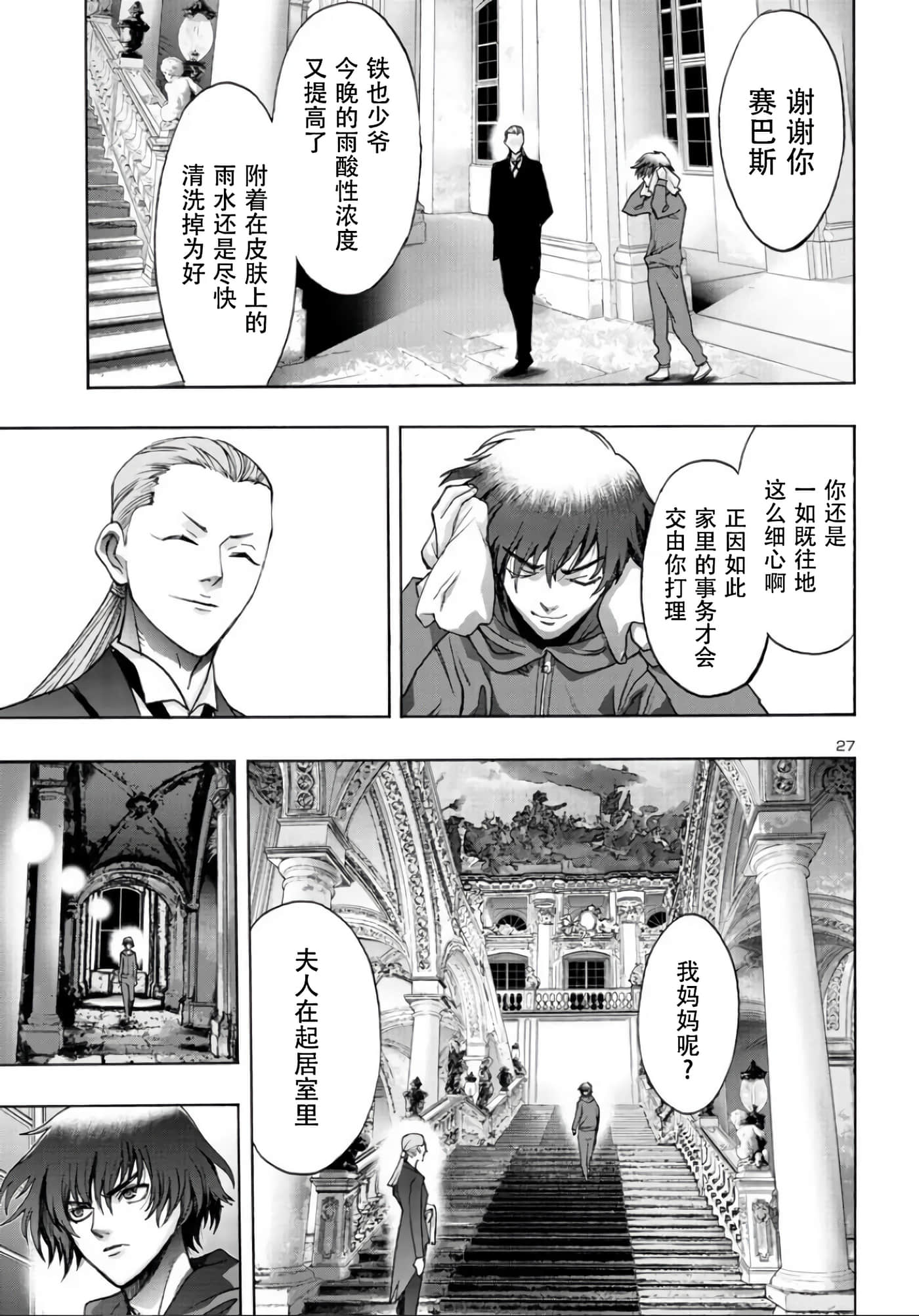 第 27 页