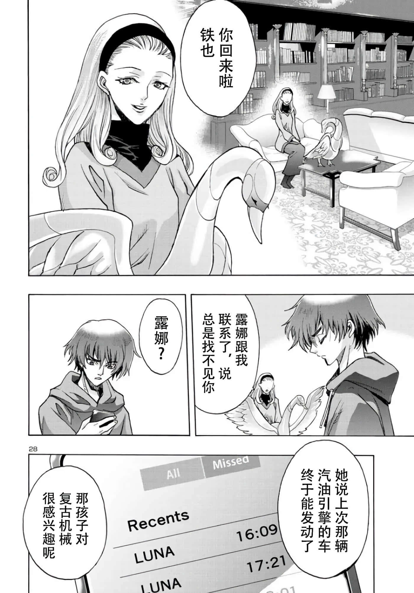 第 28 页