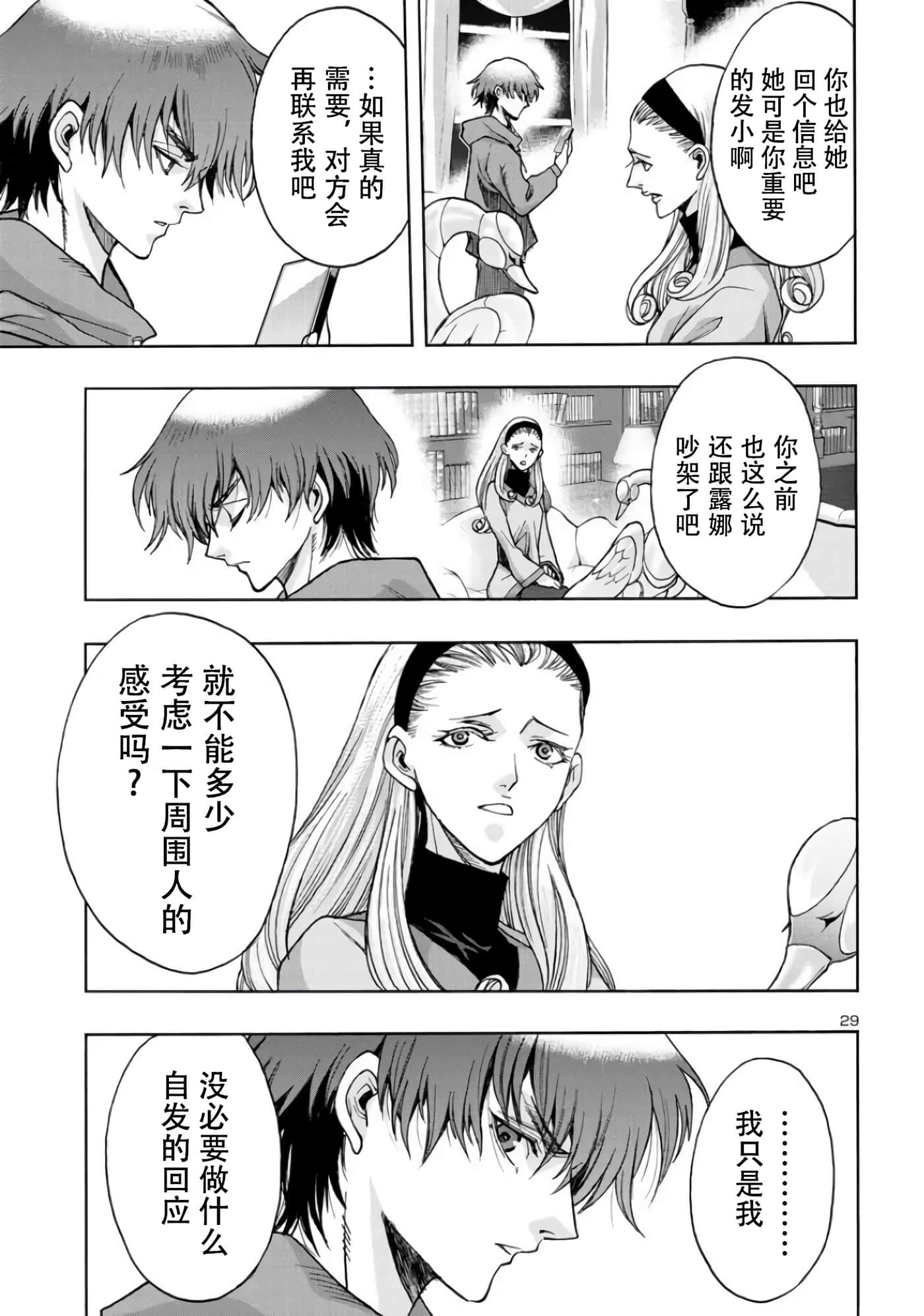 第 29 页