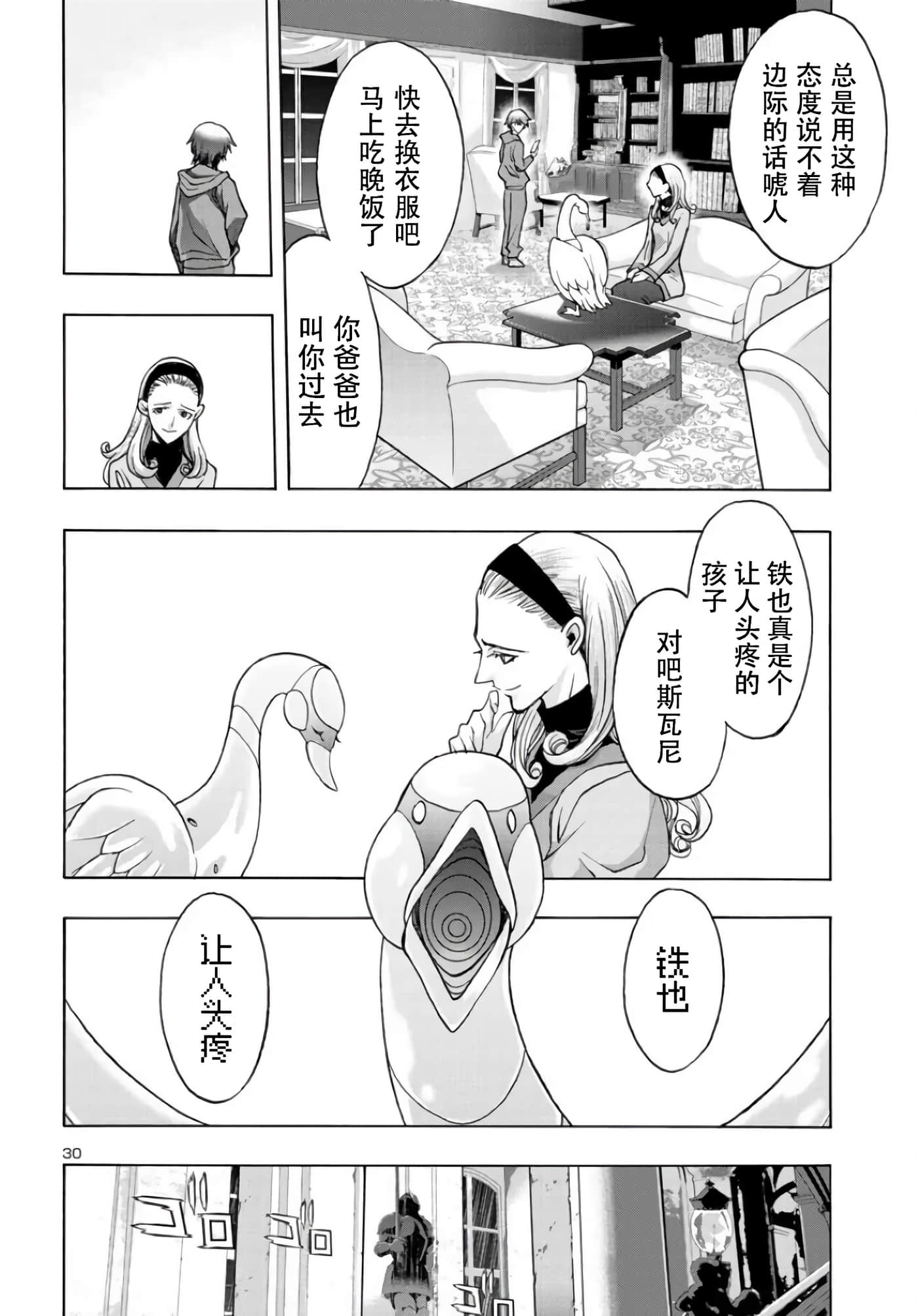 第 30 页