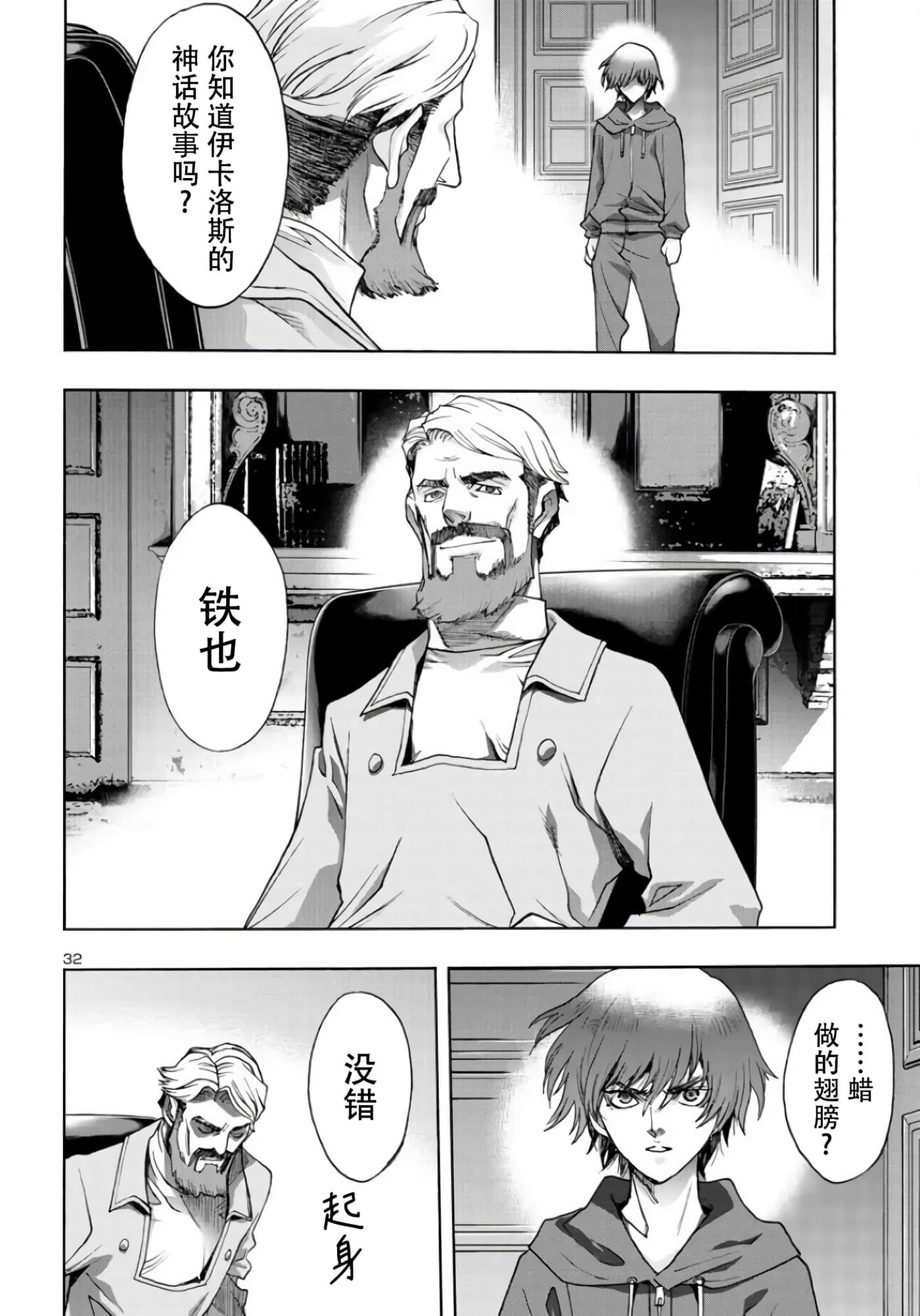 第 31 页