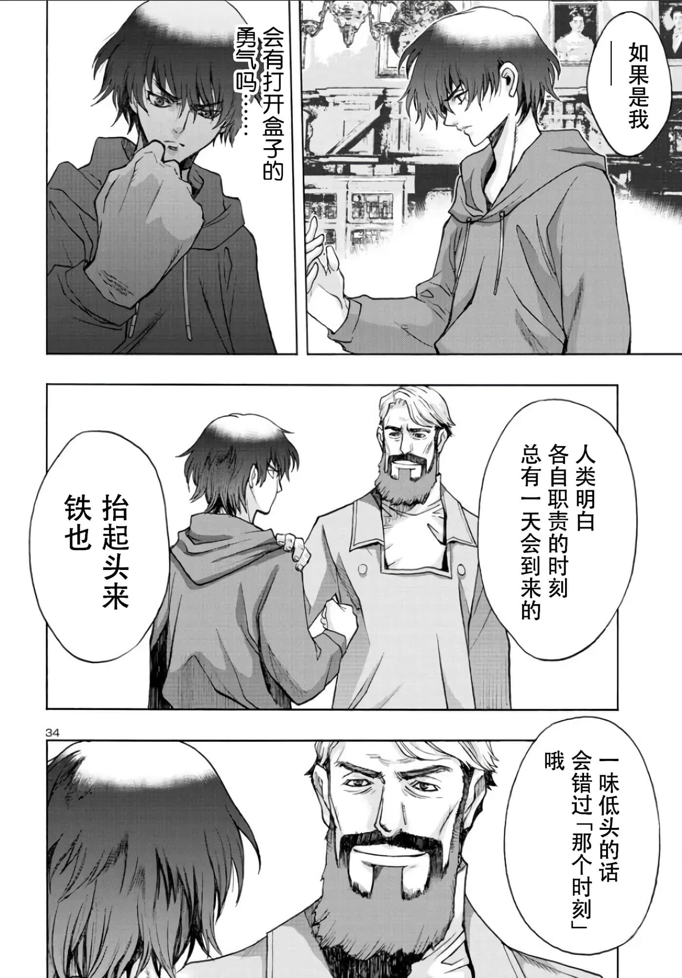 第 33 页