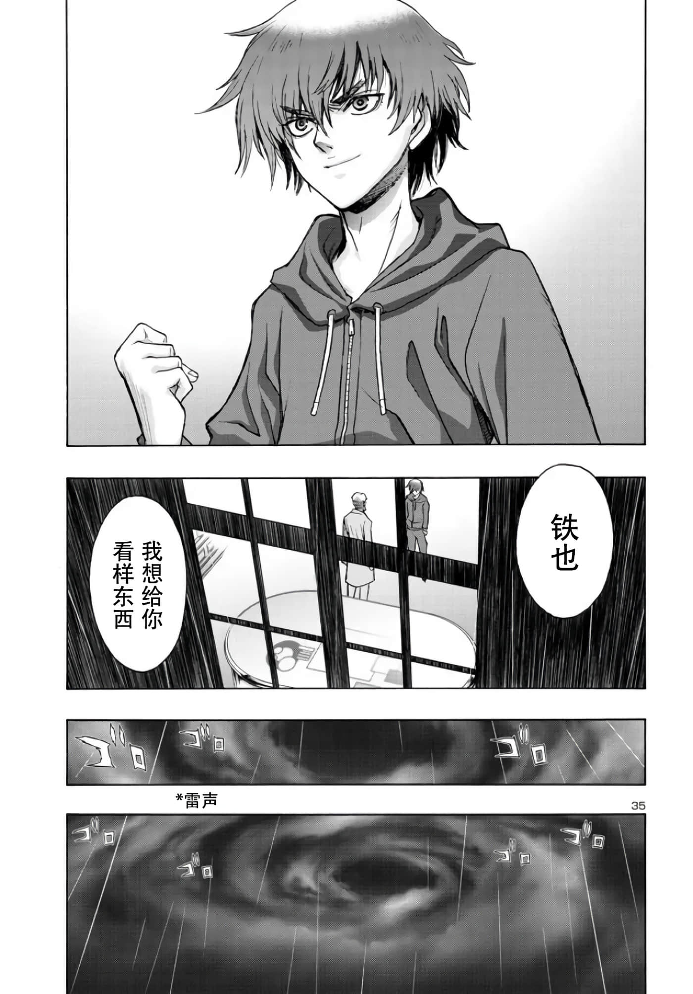 第 34 页