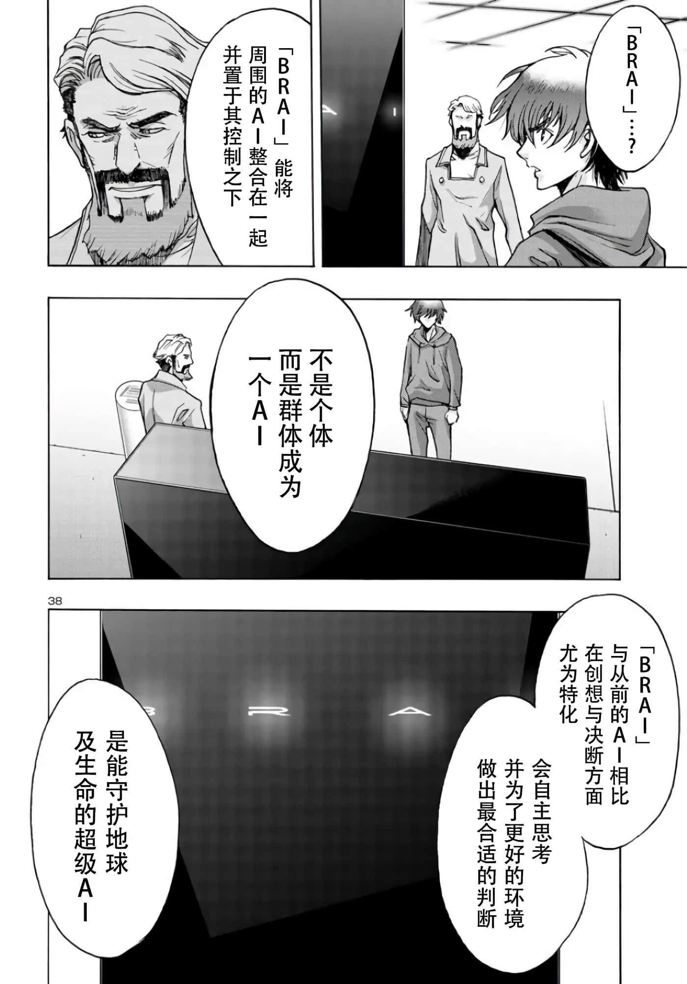 第 37 页