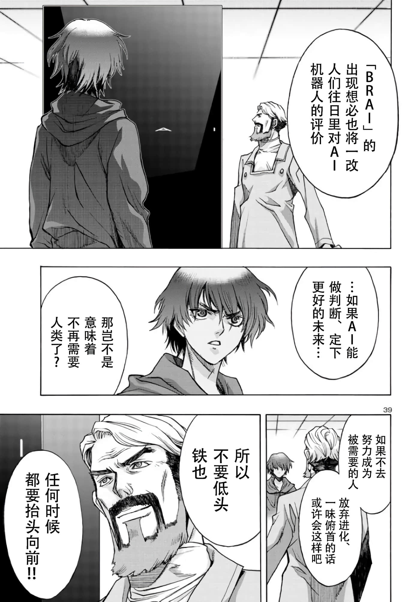 第 38 页