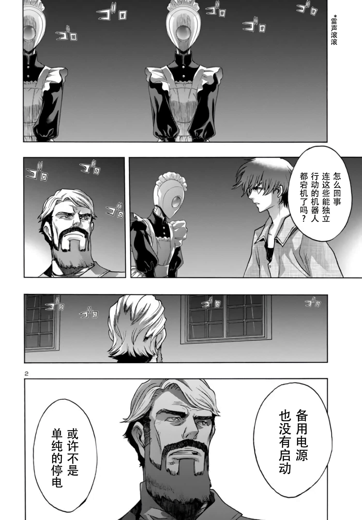 第 2 页