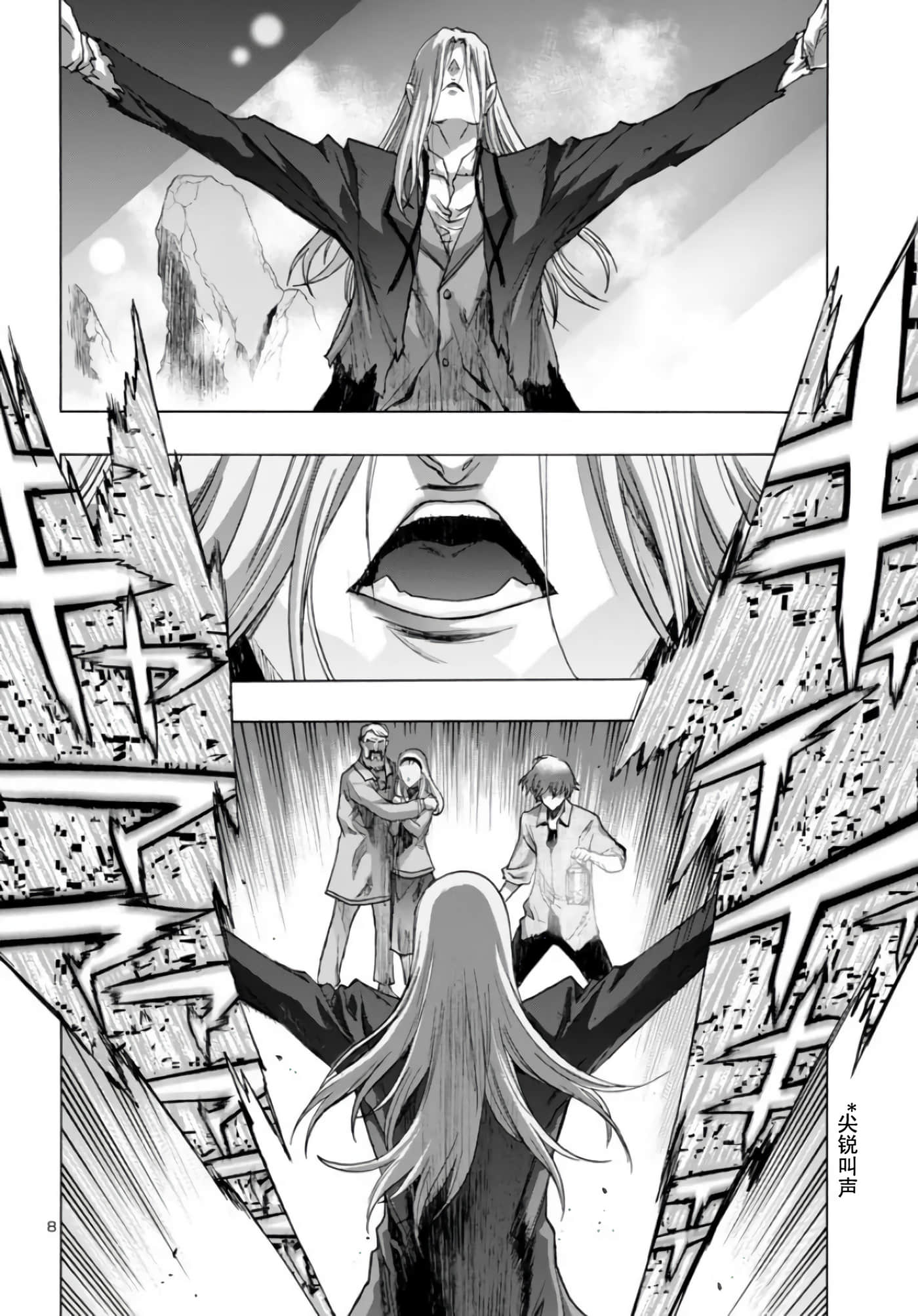 第 8 页