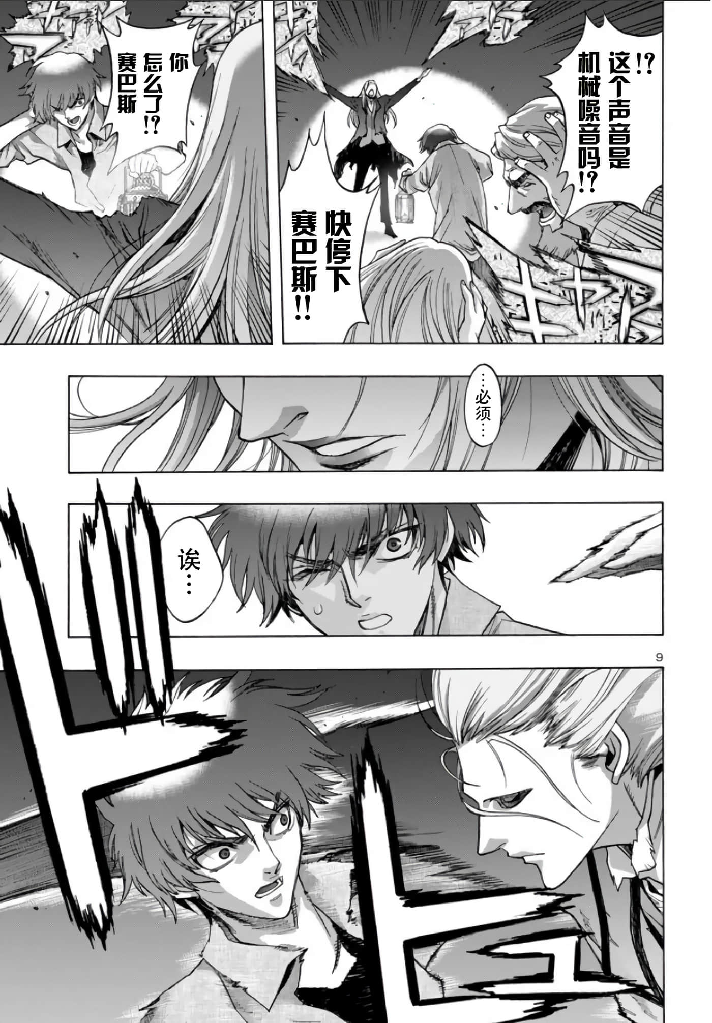 第 9 页