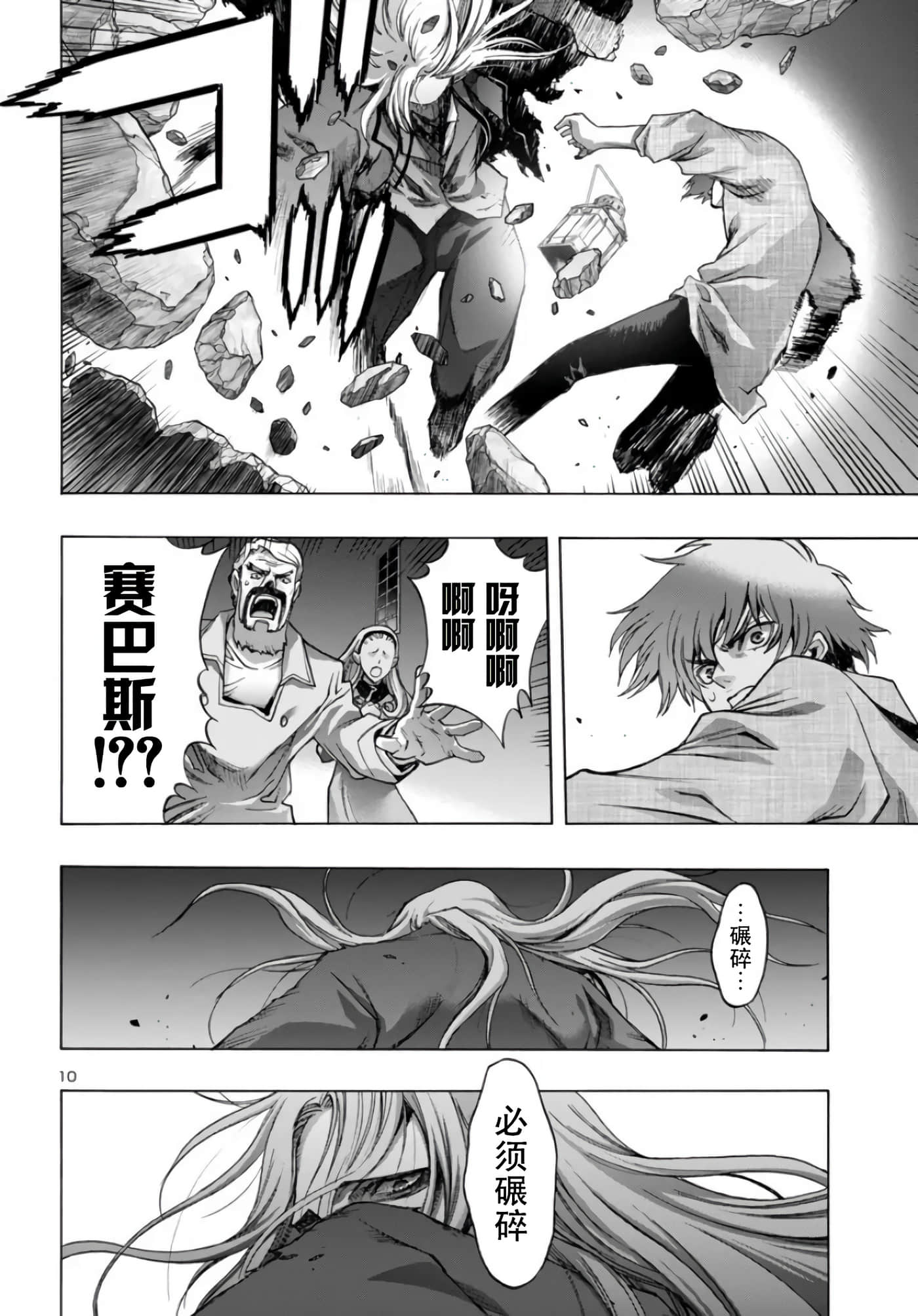 第 10 页