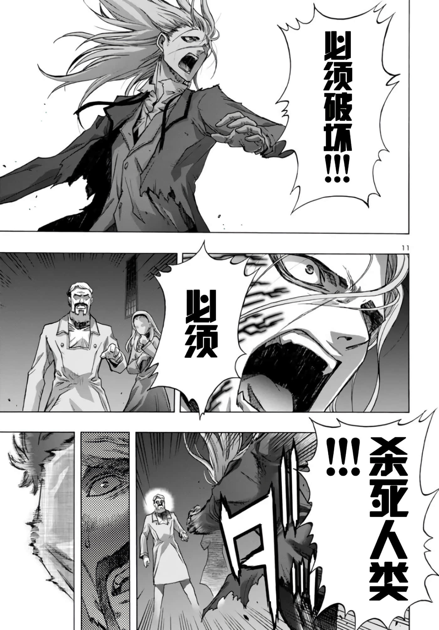 第 11 页