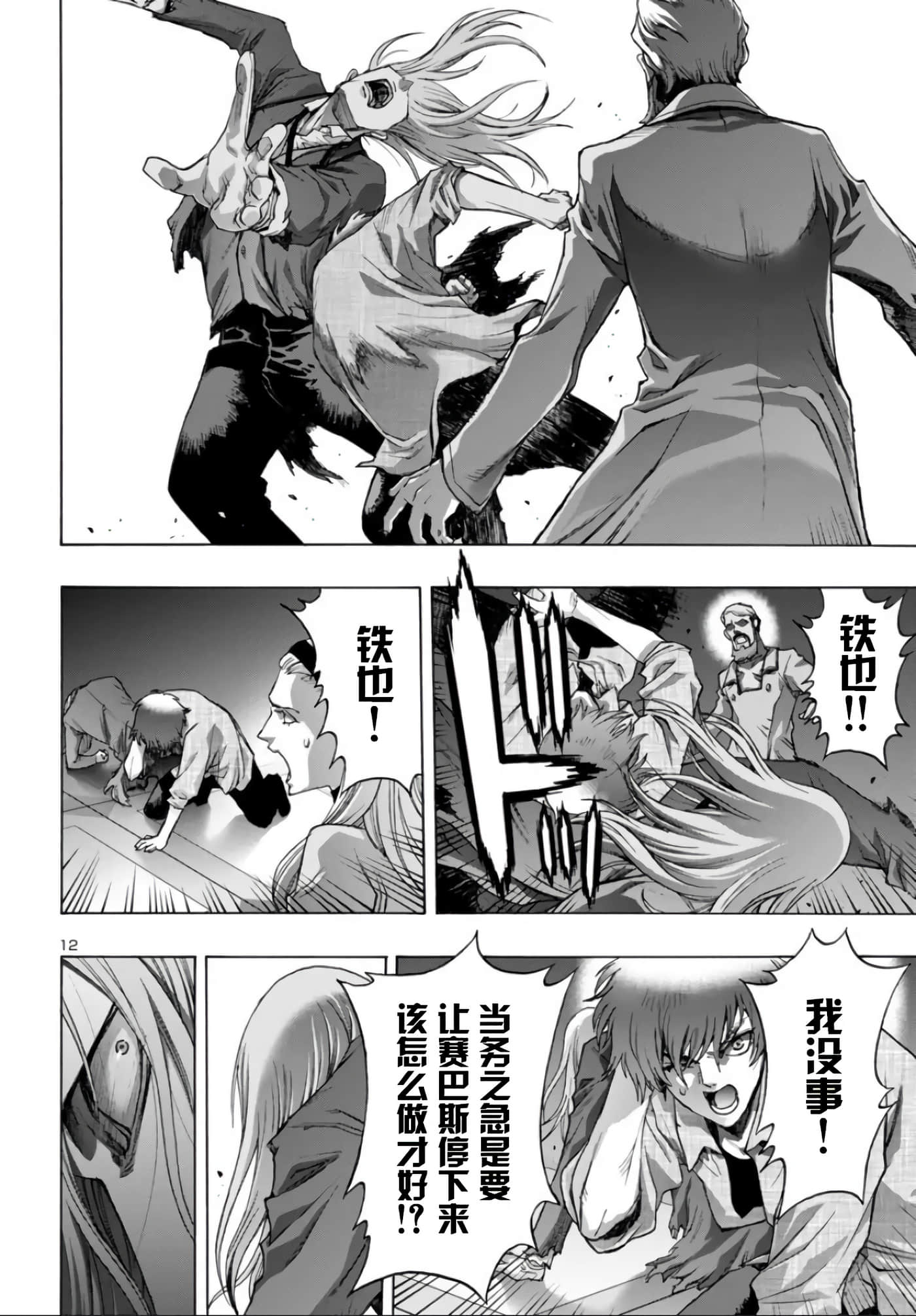 第 12 页