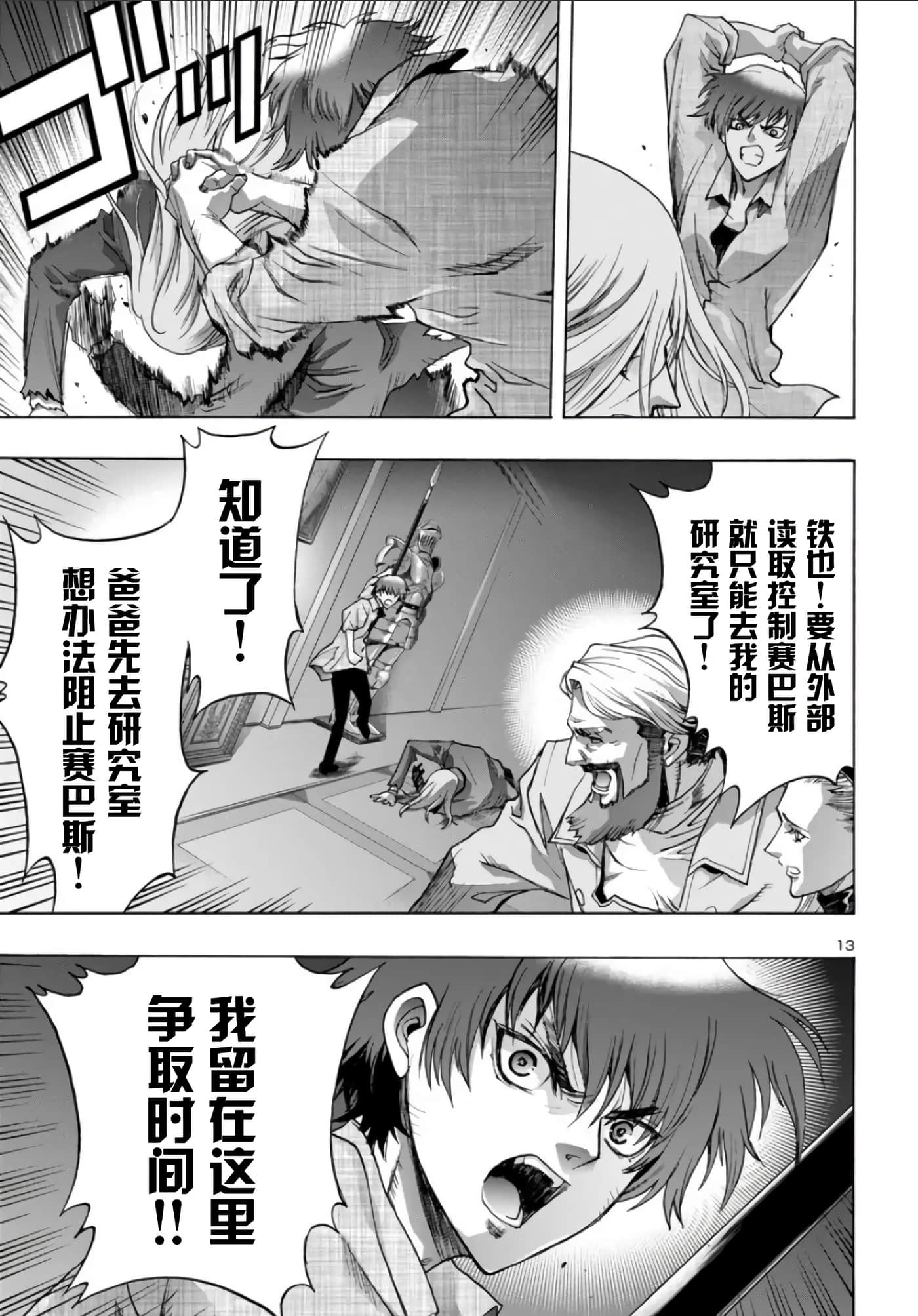 第 13 页