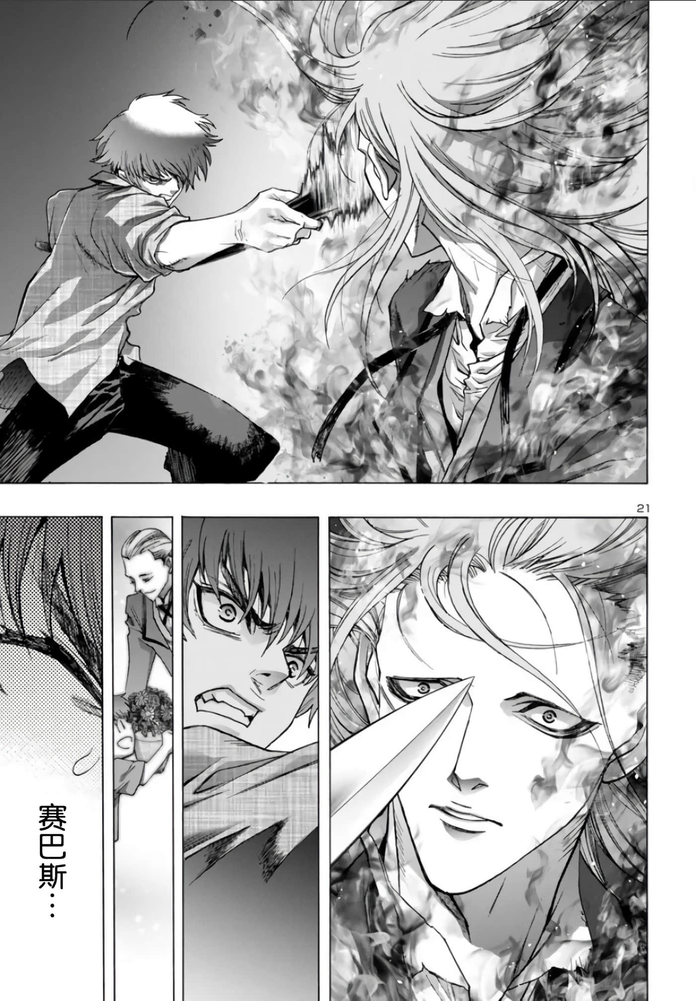 第 21 页