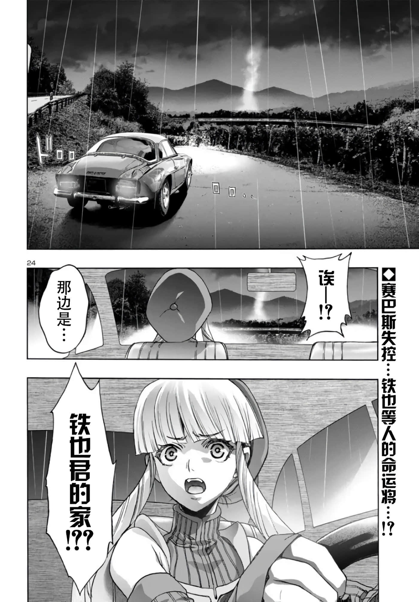 第 24 页