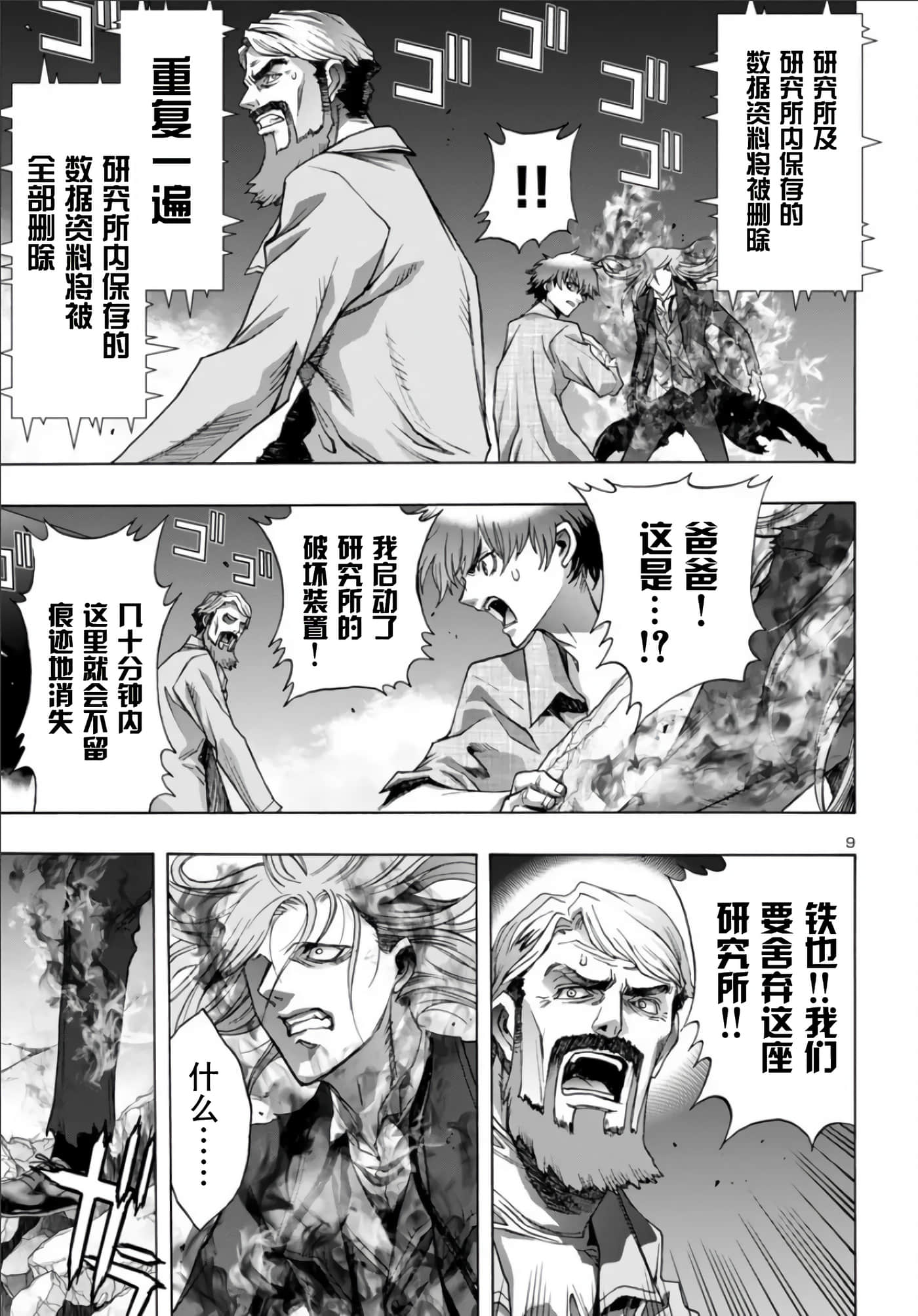 第 9 页