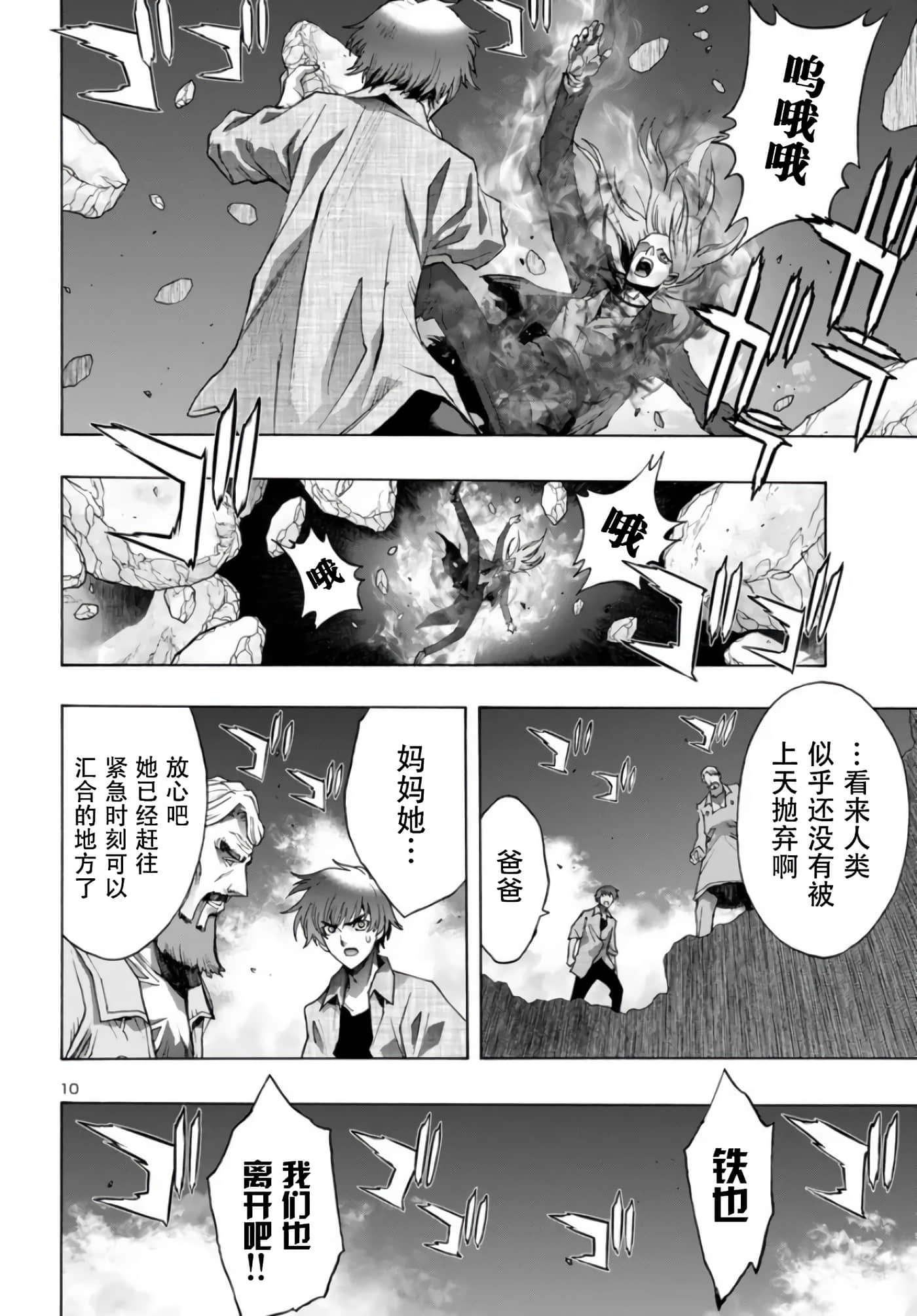 第 10 页