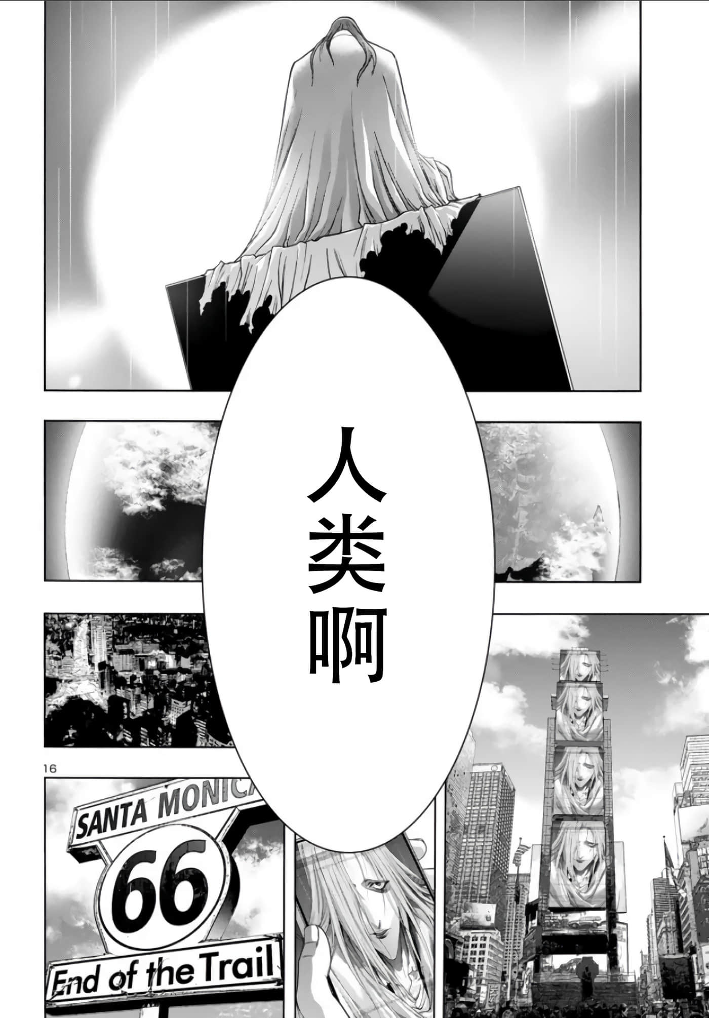 第 16 页