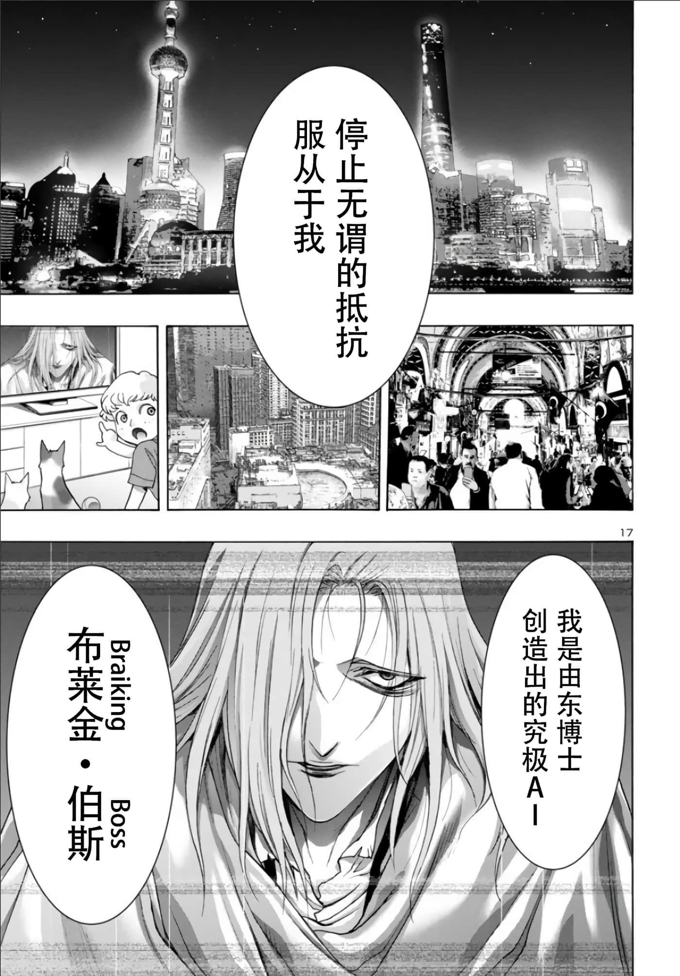 第 17 页