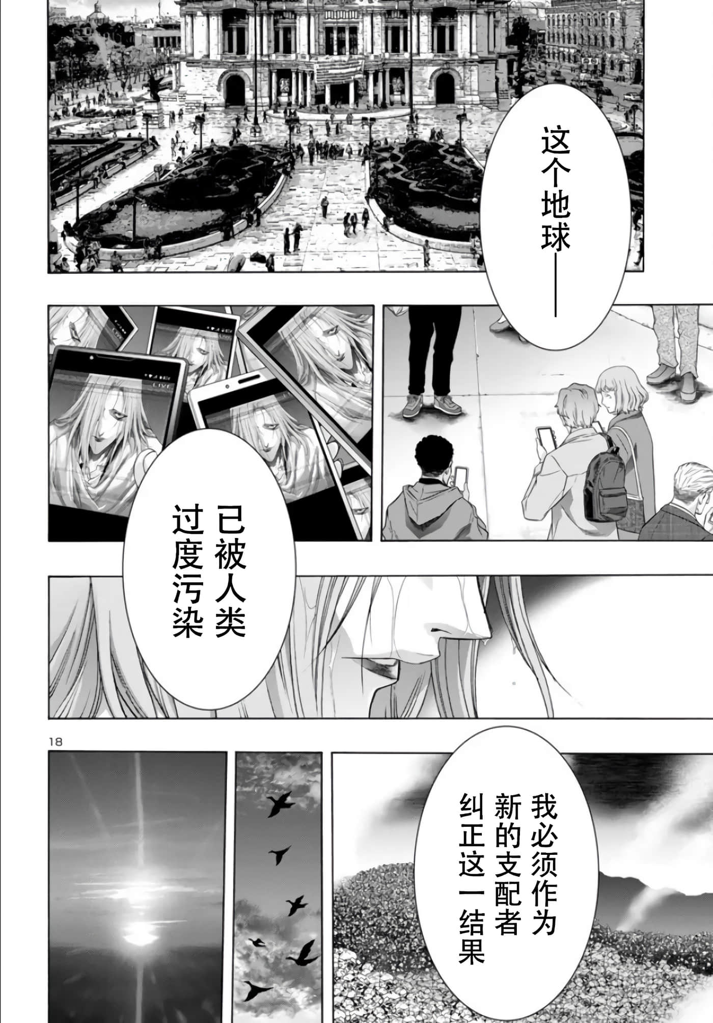 第 18 页